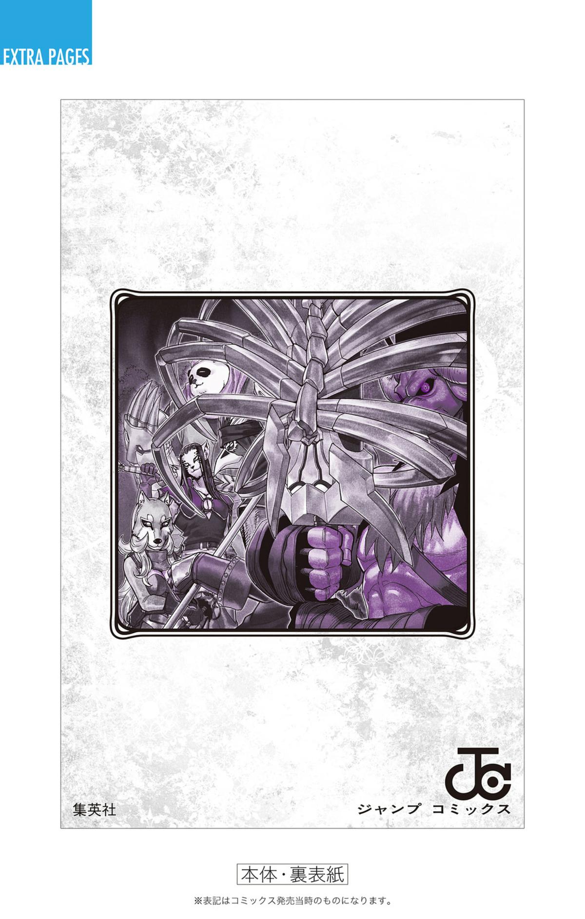 Dragon Quest: Dai no Daibouken - Yuusha Avan to Gokuen no Maou Chap 56 - Next Chap 57