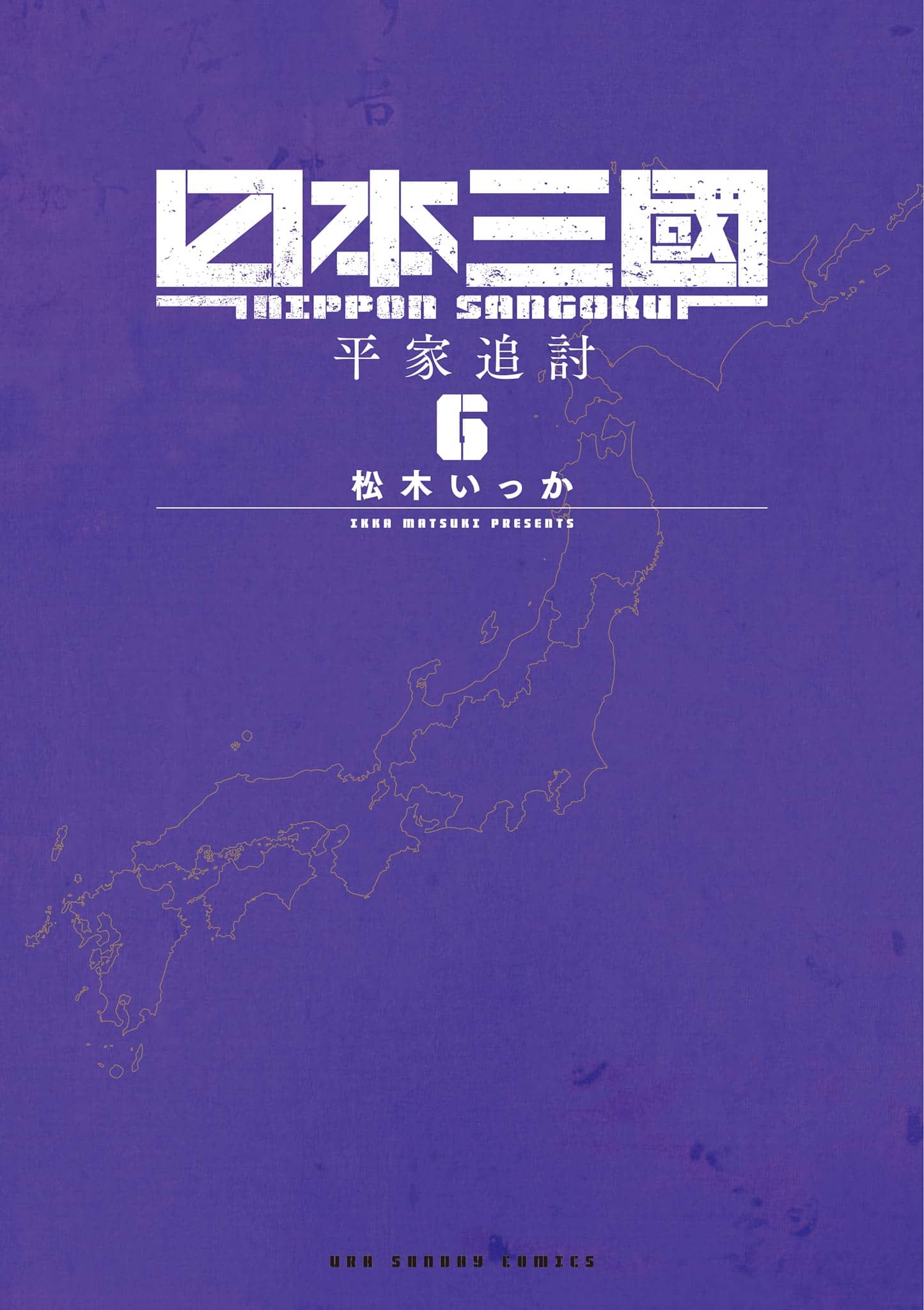 Nippon Sangoku Chap 32 - Next Chap 33