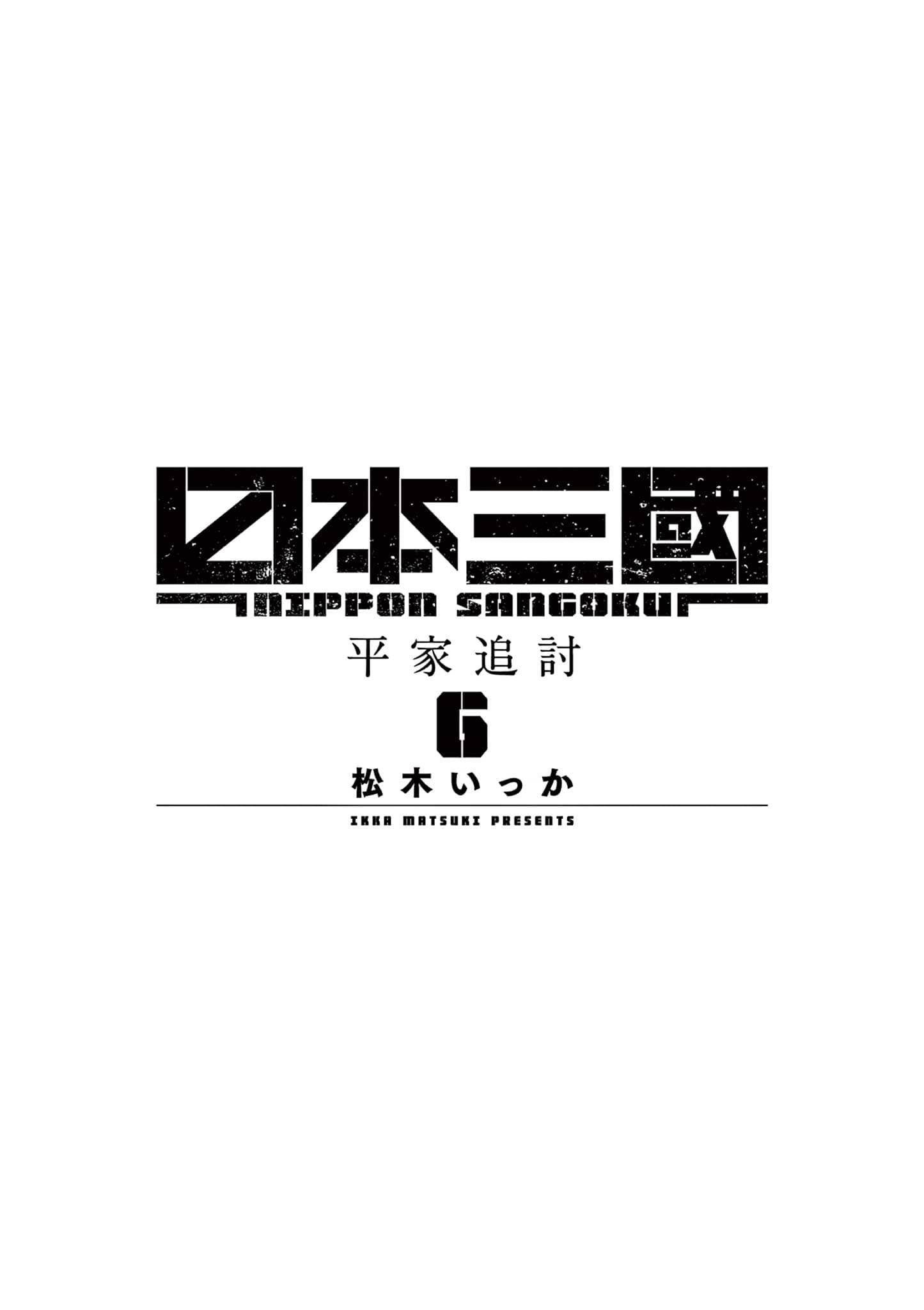 Nippon Sangoku Chap 32 - Next Chap 33