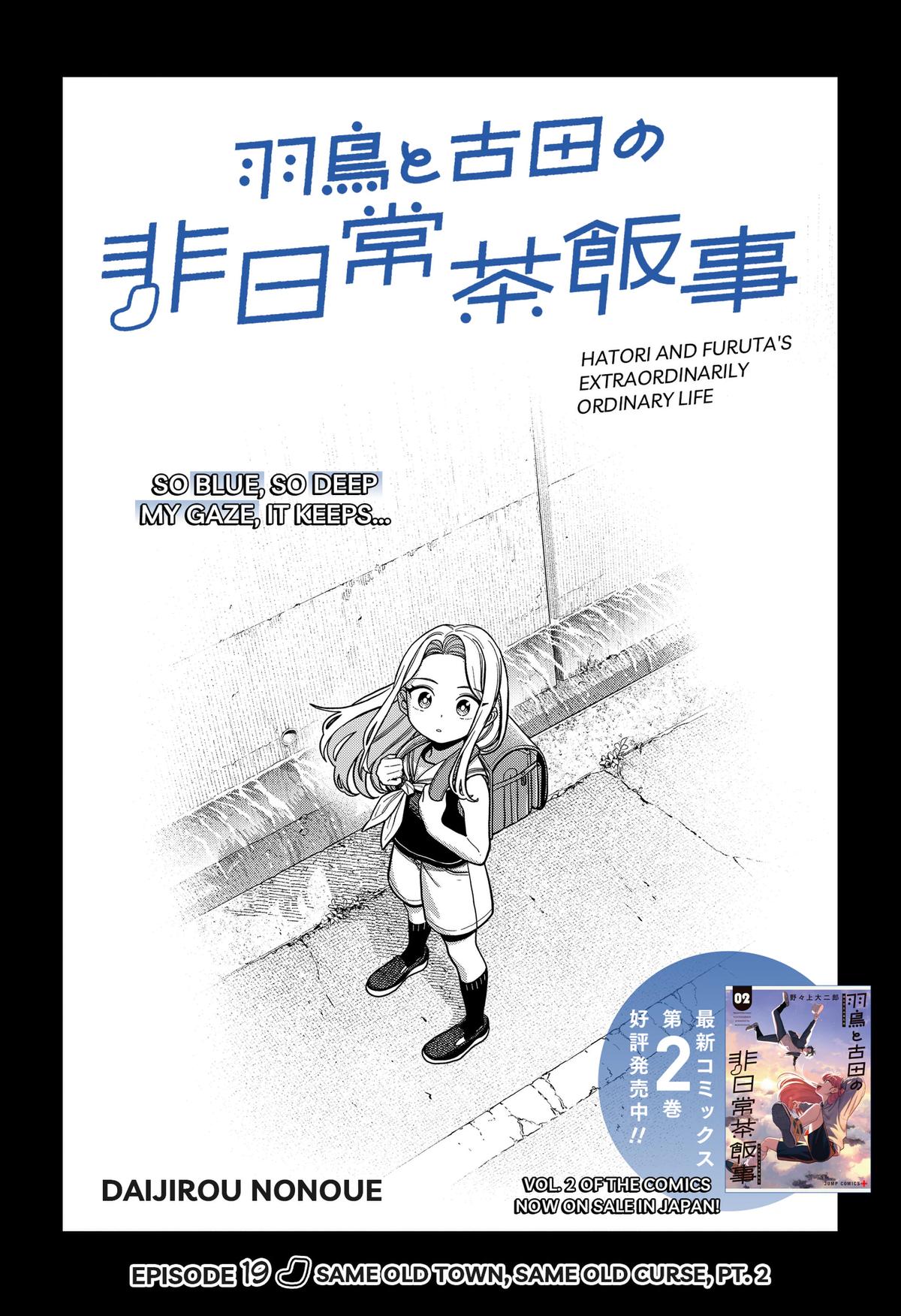 Hatori to Furuta no Hinichijou Sahanji Chap 19 - Next Chap 20