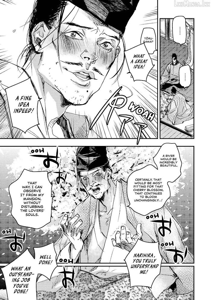 Outen no Mon Chap 33 - Next Chap 34