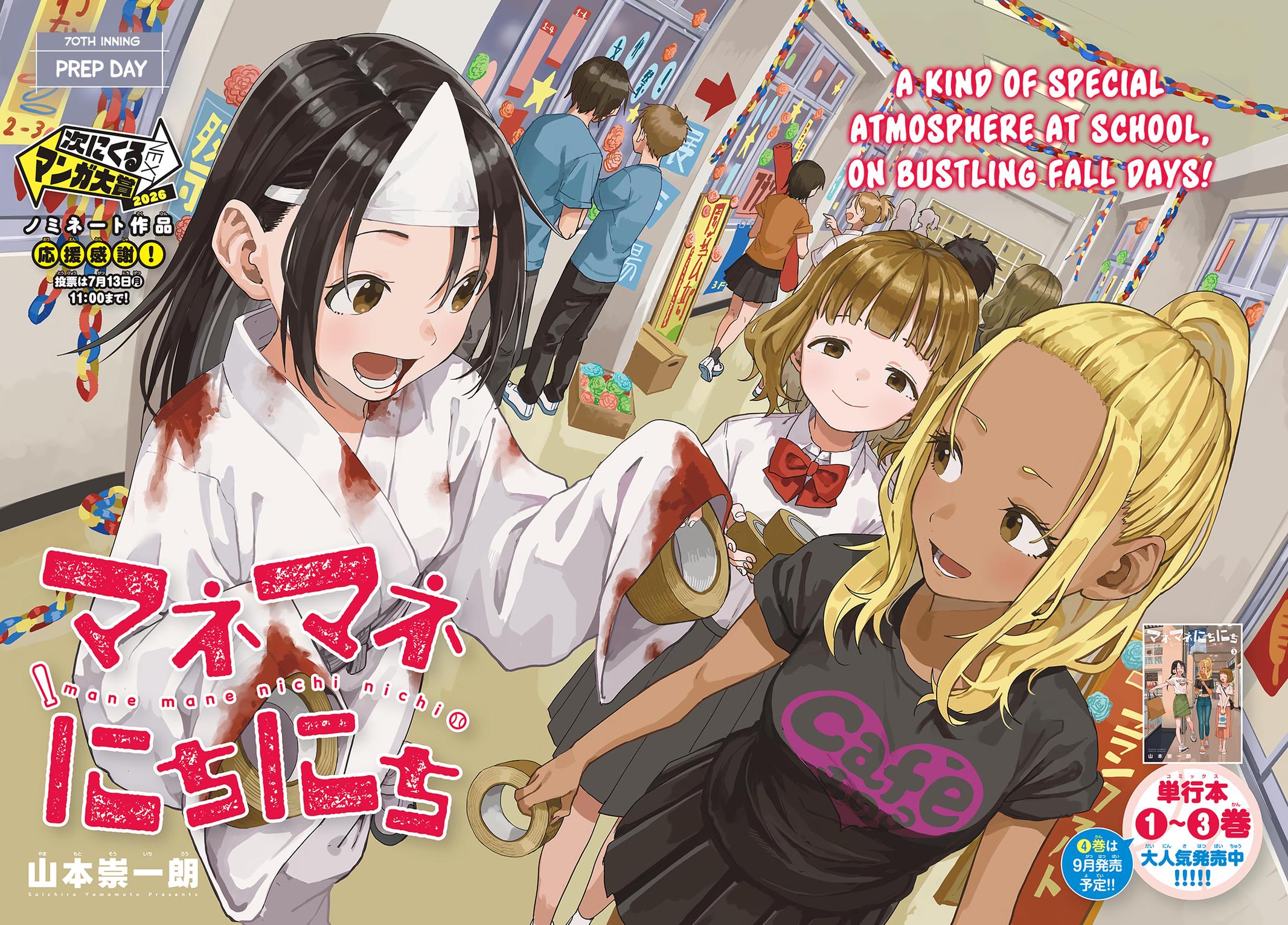 Manemane Nichinichi Chap 70 - Next Chap 71