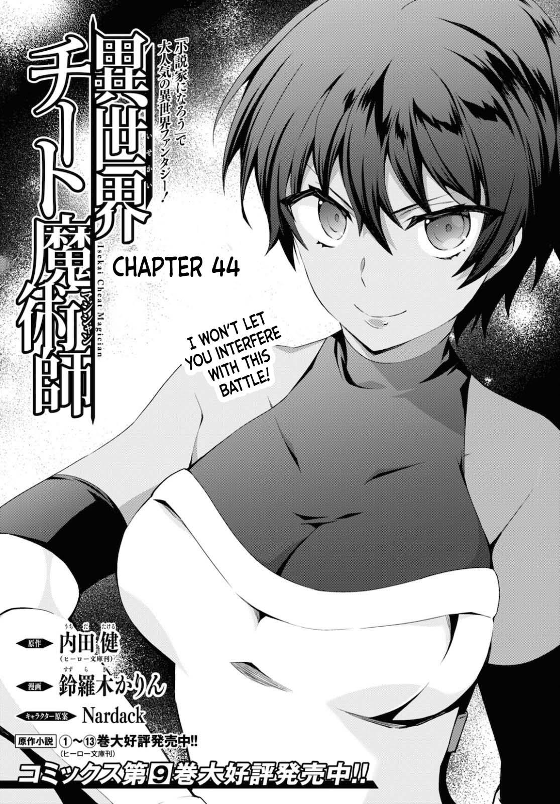 Isekai Cheat Magician Chap 44 - Next Chap 45