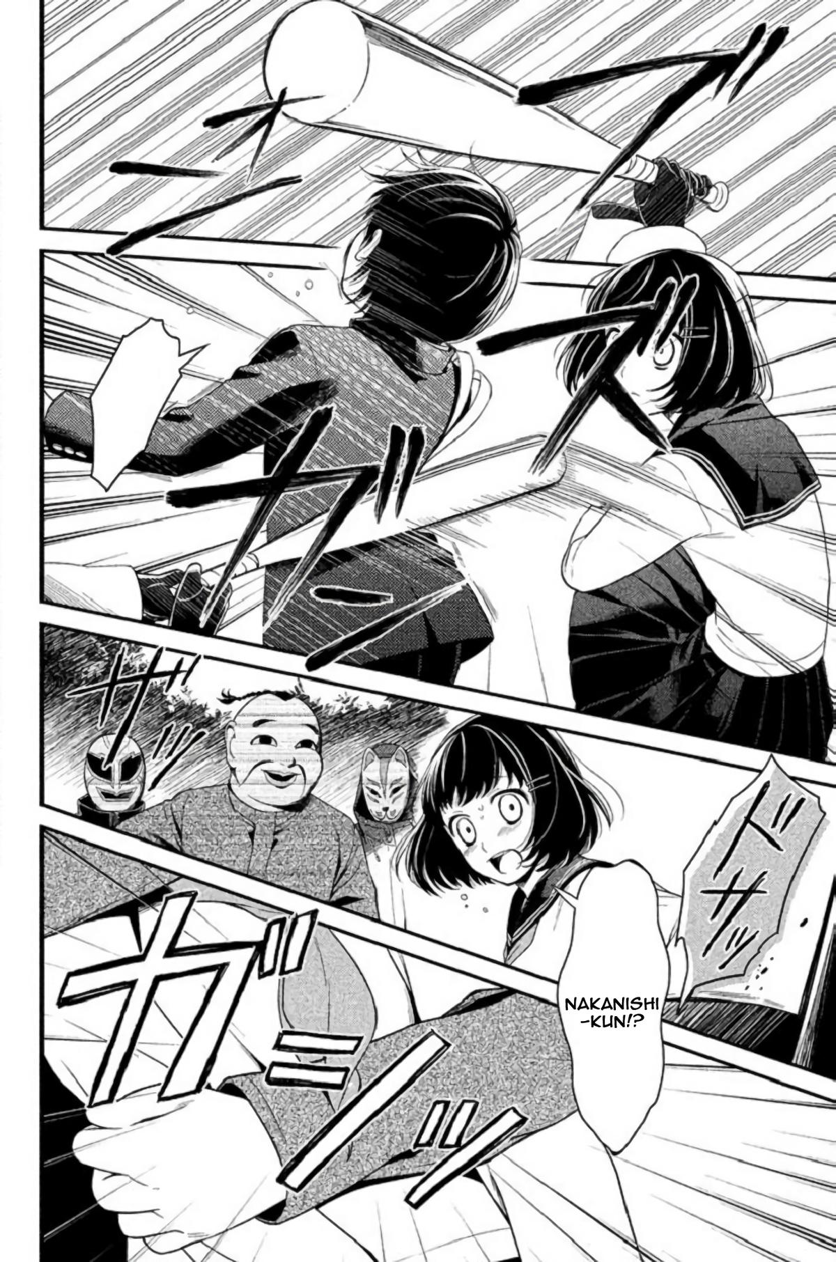 Kousha no Ura ni wa Tenshi ga Umerarete Iru Chap 23 - Next Chap 24