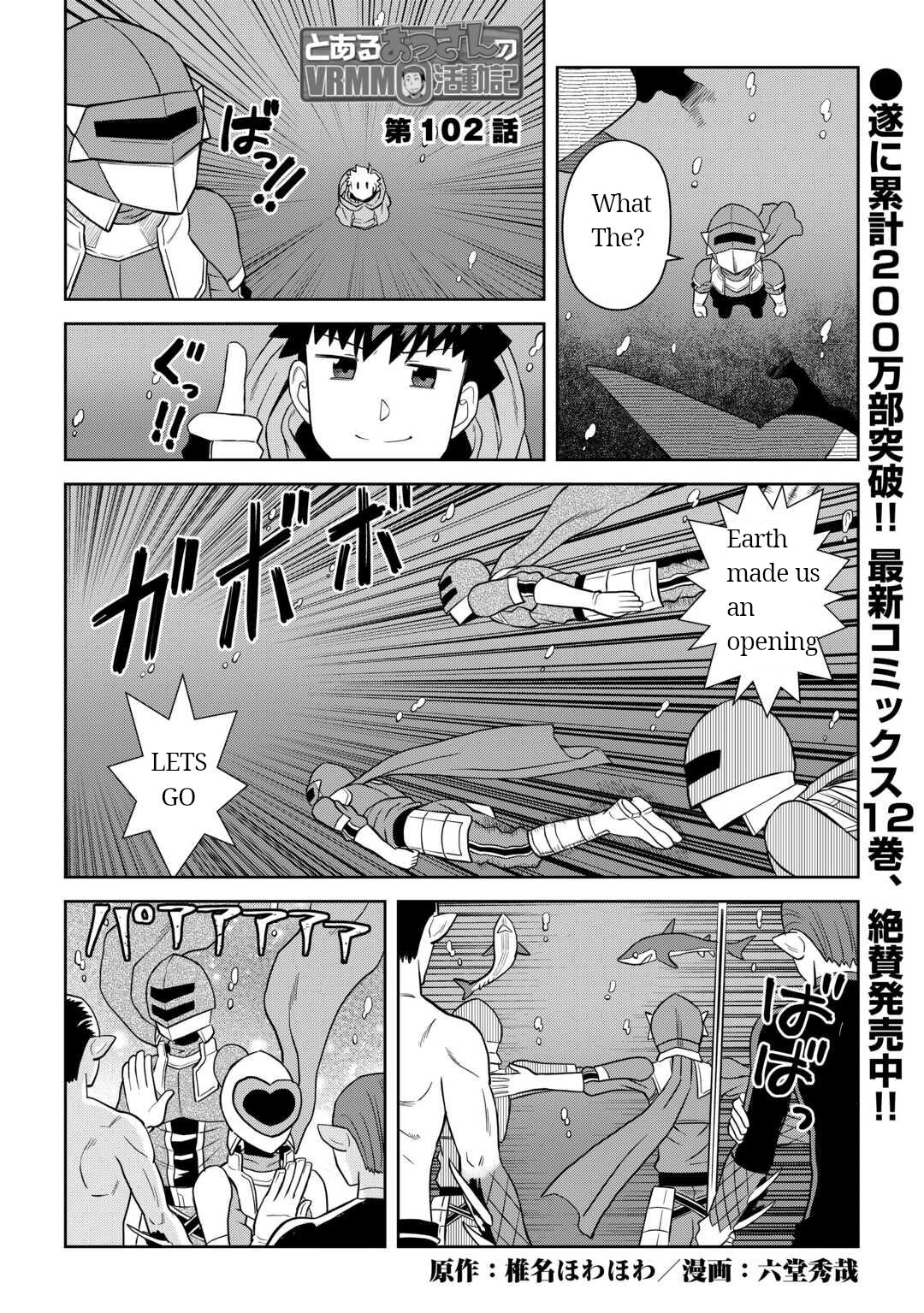 Toaru Ossan no VRMMO Katsudouki Chap 102 - Next Chap 103