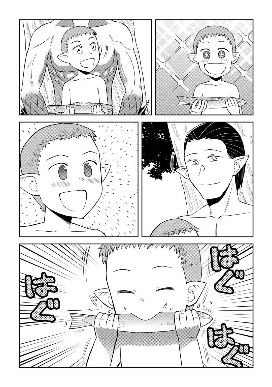 Toaru Ossan no VRMMO Katsudouki Chap 102 - Next Chap 103