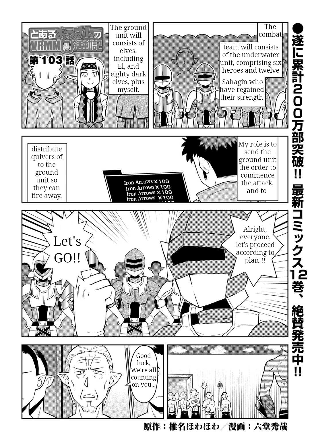 Toaru Ossan no VRMMO Katsudouki Chap 103 - Next Chap 104