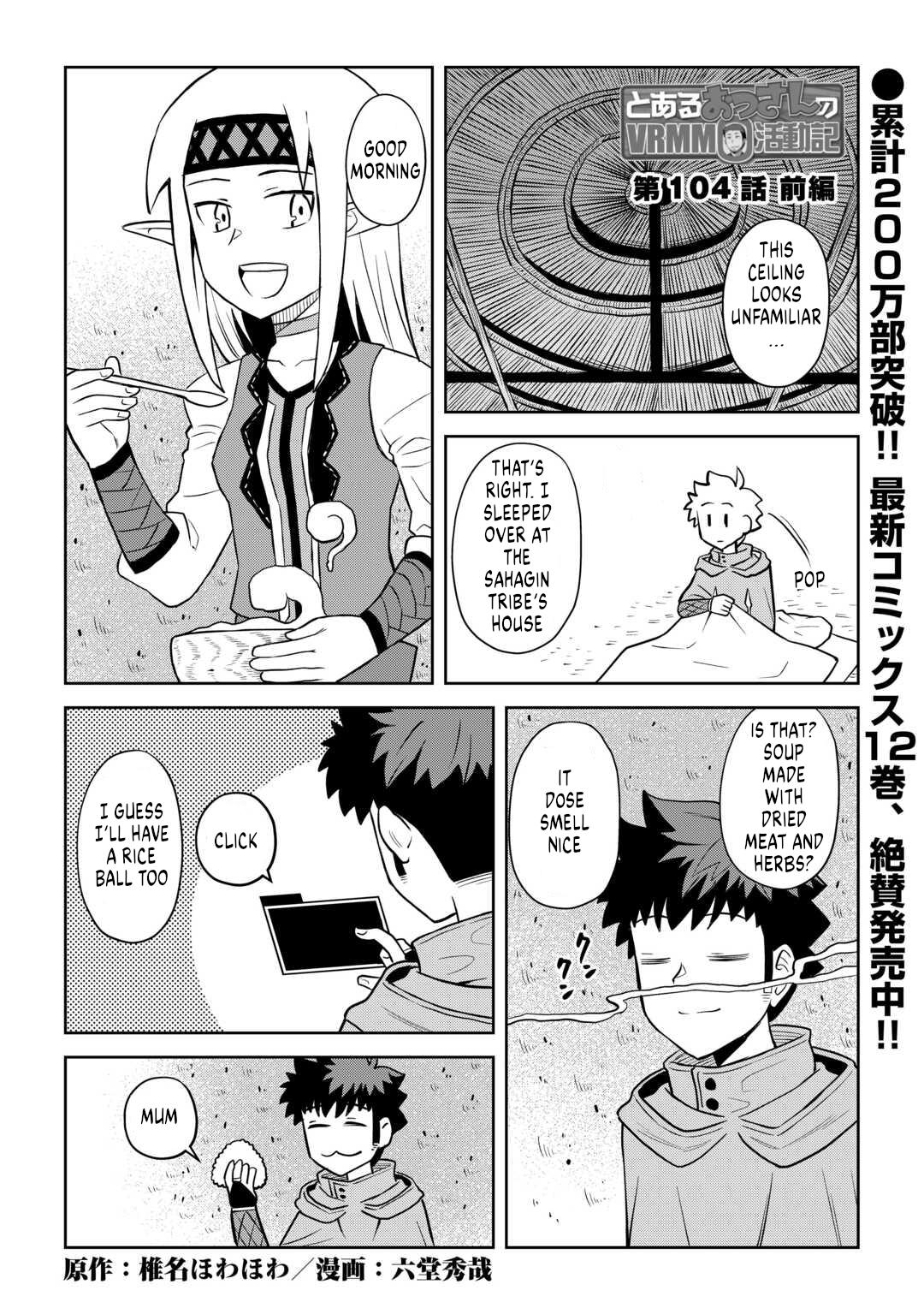Toaru Ossan no VRMMO Katsudouki Chap 104 - Next Chap 105
