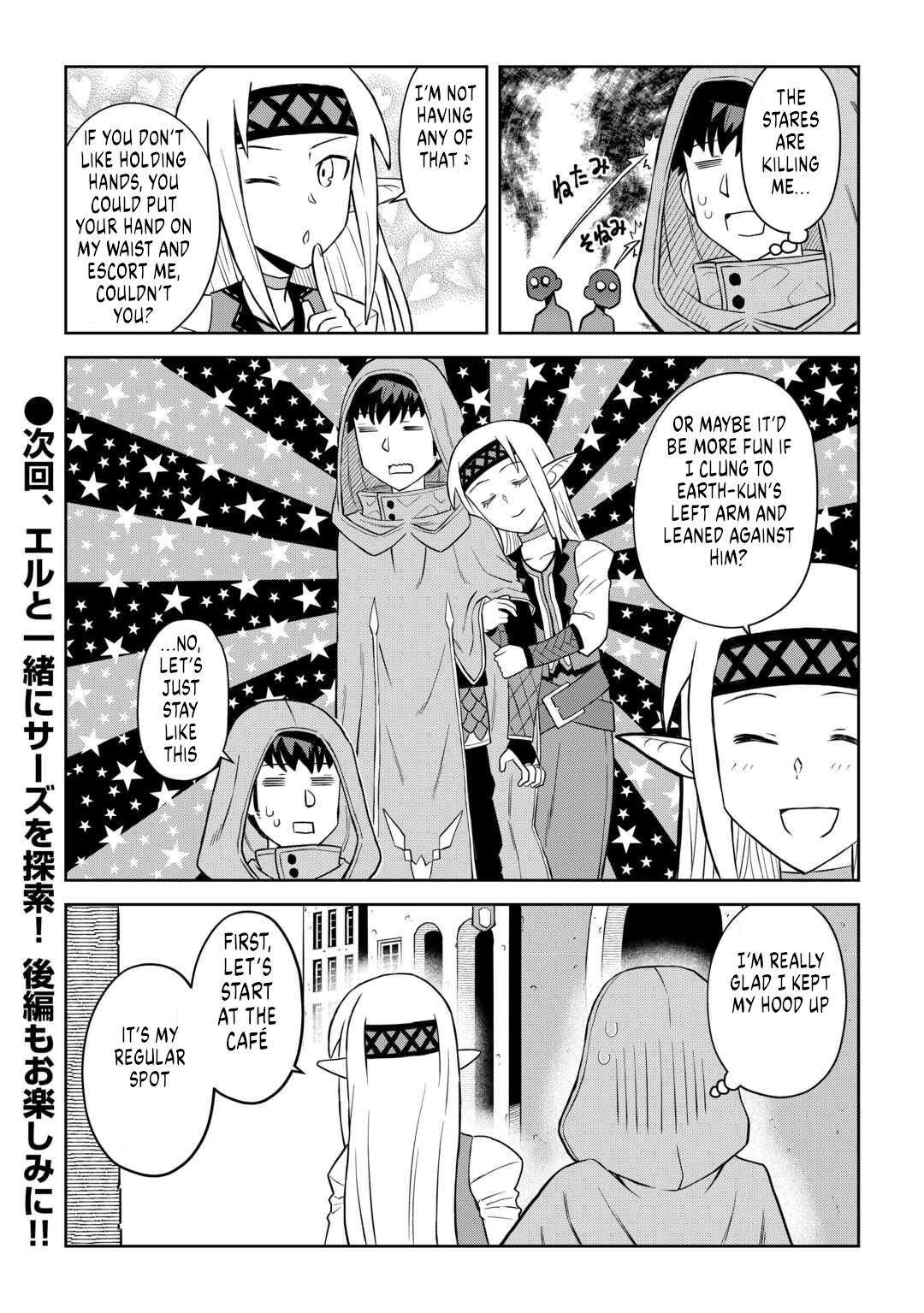 Toaru Ossan no VRMMO Katsudouki Chap 104 - Next Chap 105
