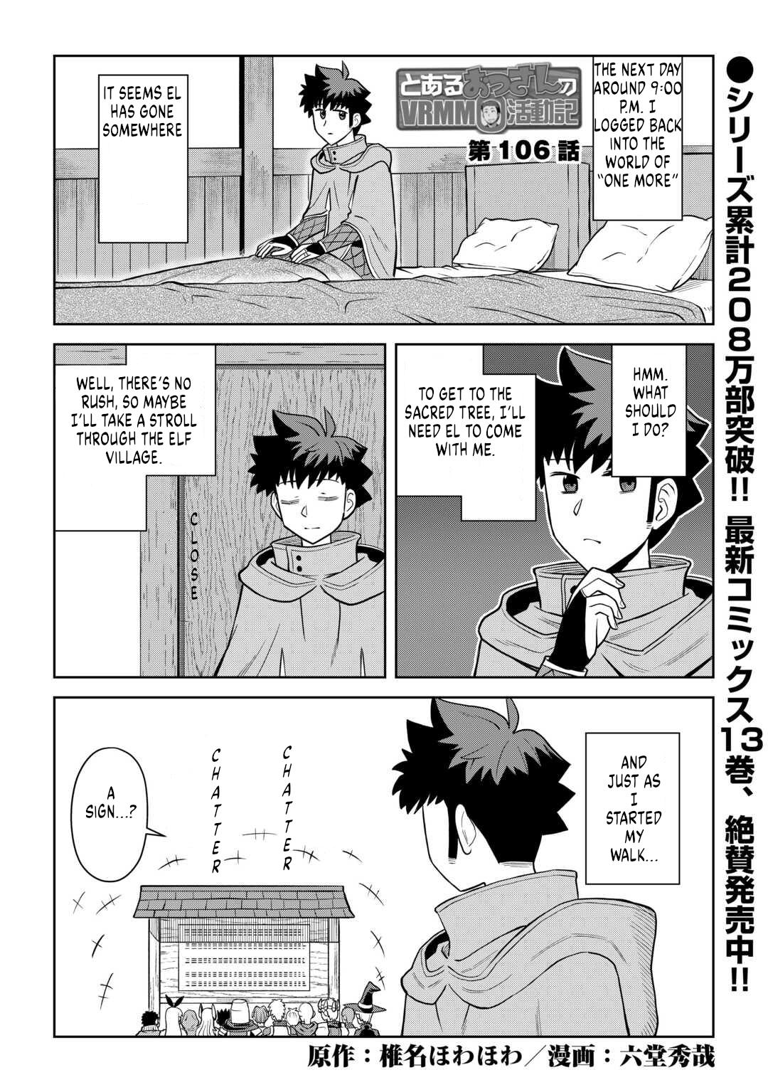 Toaru Ossan no VRMMO Katsudouki Chap 106 - Next Chap 107