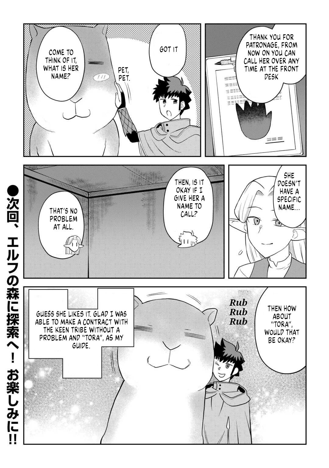 Toaru Ossan no VRMMO Katsudouki Chap 106 - Next Chap 107