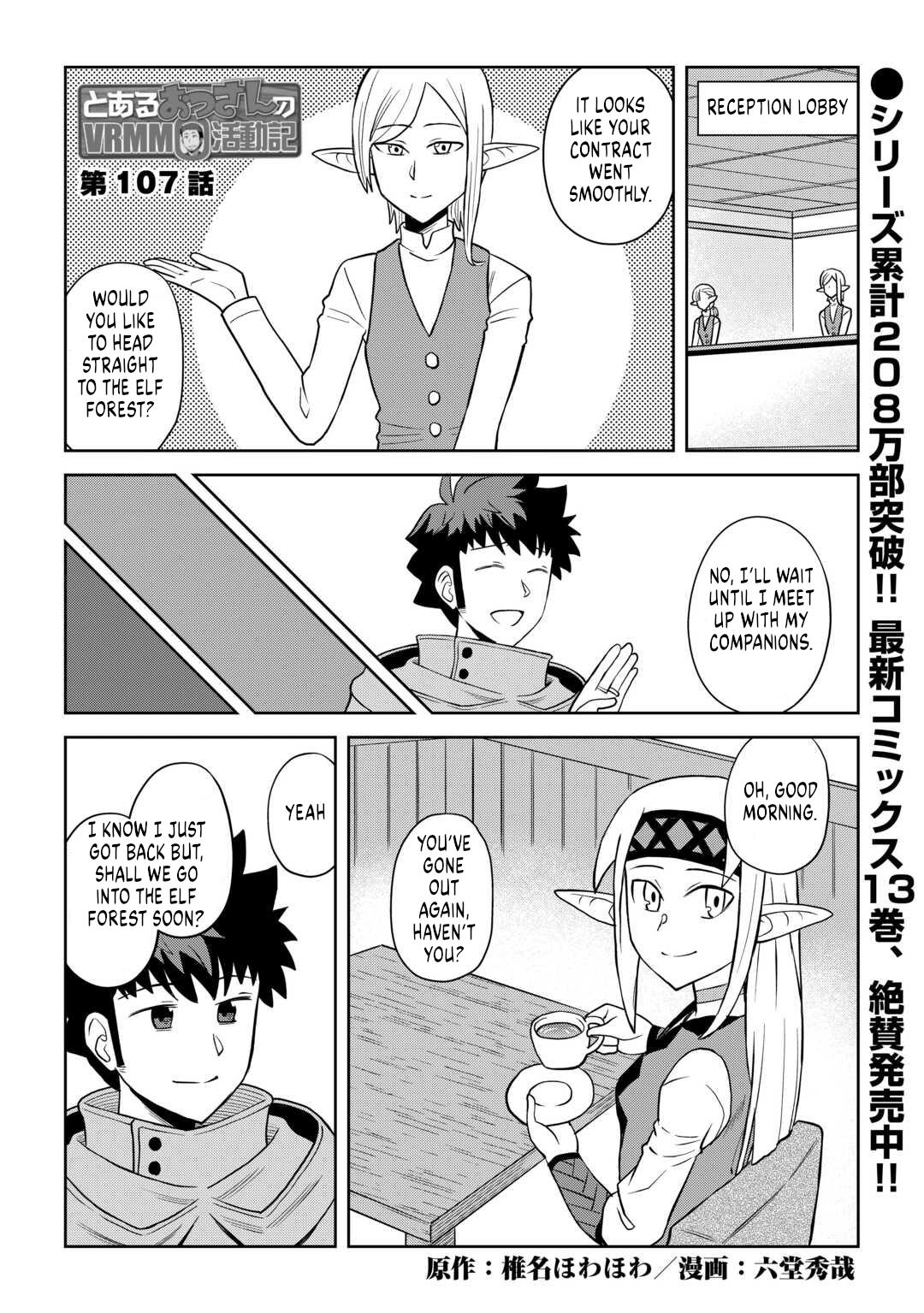 Toaru Ossan no VRMMO Katsudouki Chap 107 - Next Chap 108