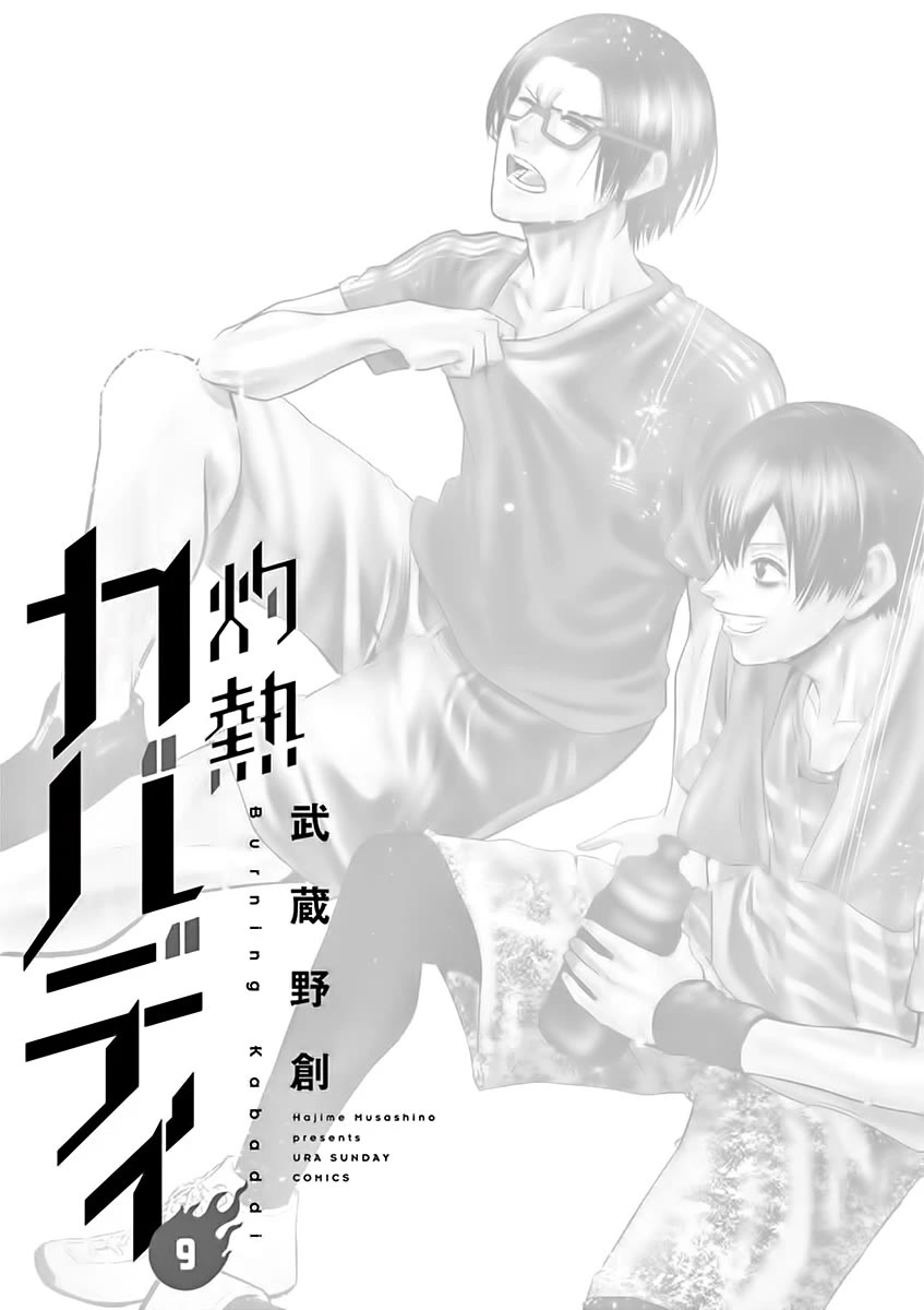 Shakunetsu Kabaddi Chap 76 - Next Chap 77