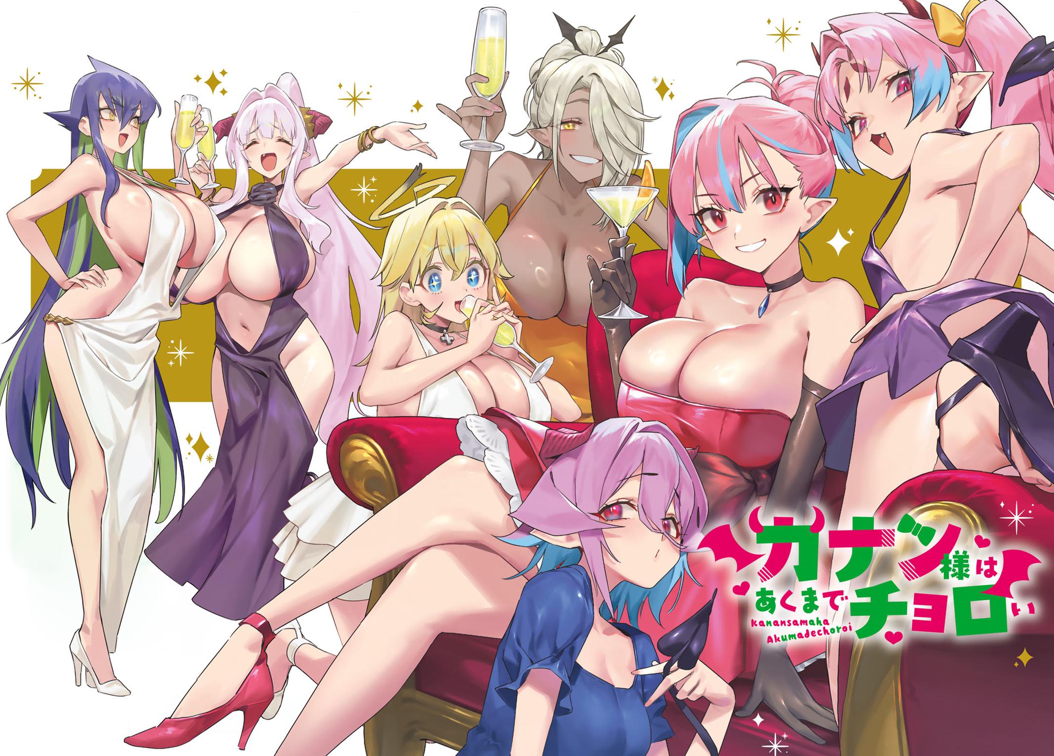 Kanan-sama wa Akumade Choroi Chap 178 - Next Chap 179