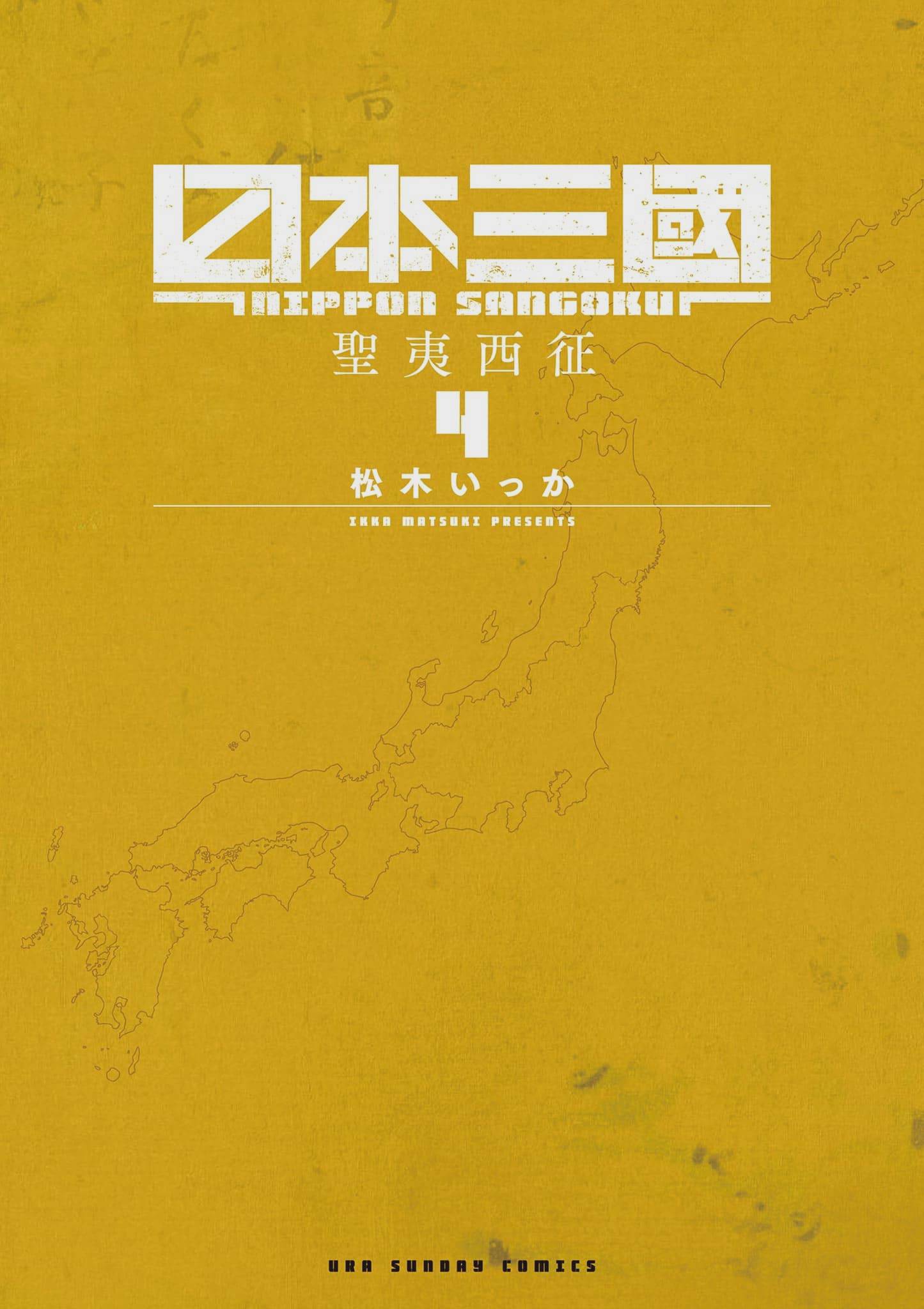 Nippon Sangoku Chap 16 - Next Chap 17