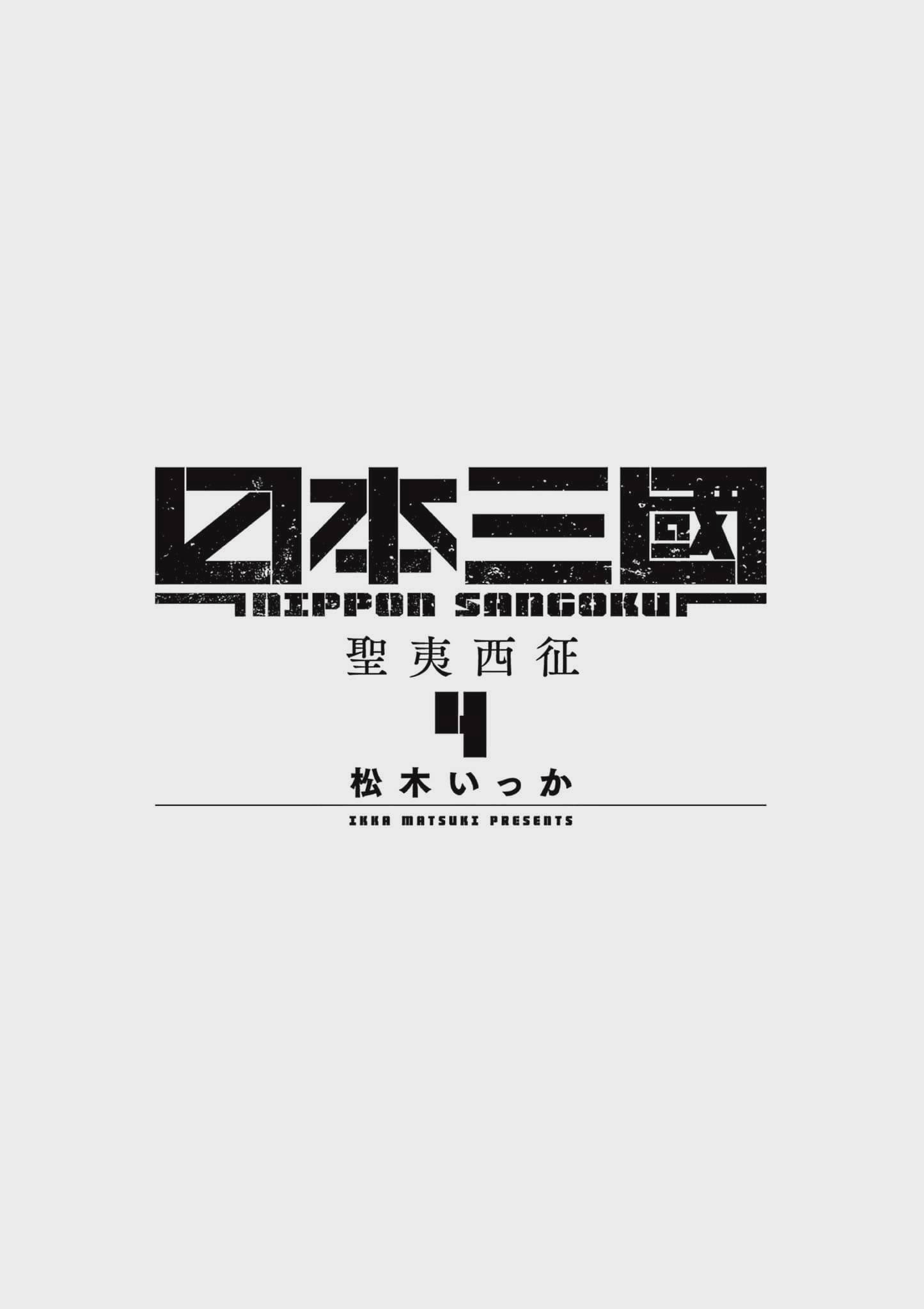 Nippon Sangoku Chap 16 - Next Chap 17