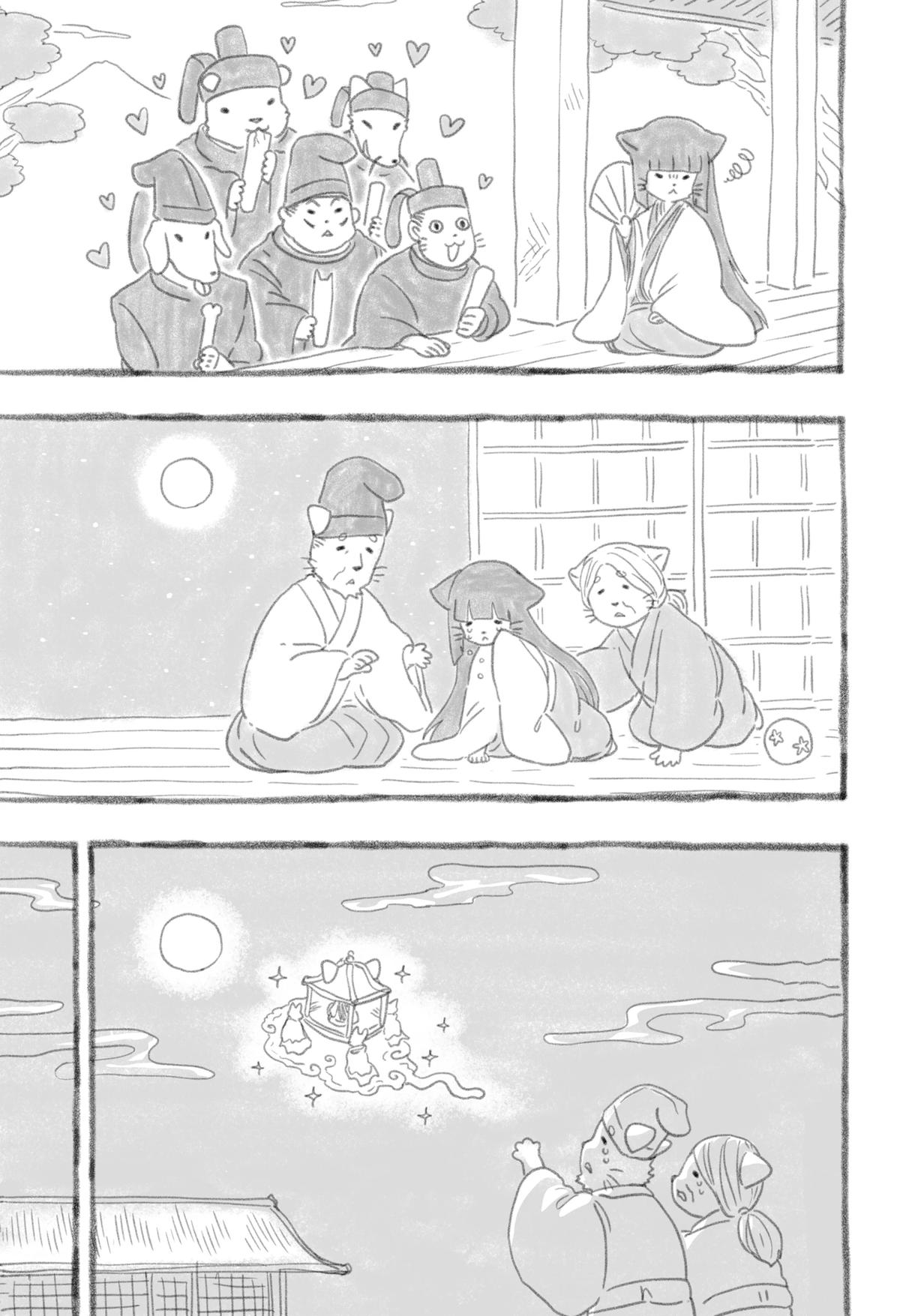 Hitoner Chap 3 - Next Chap 4