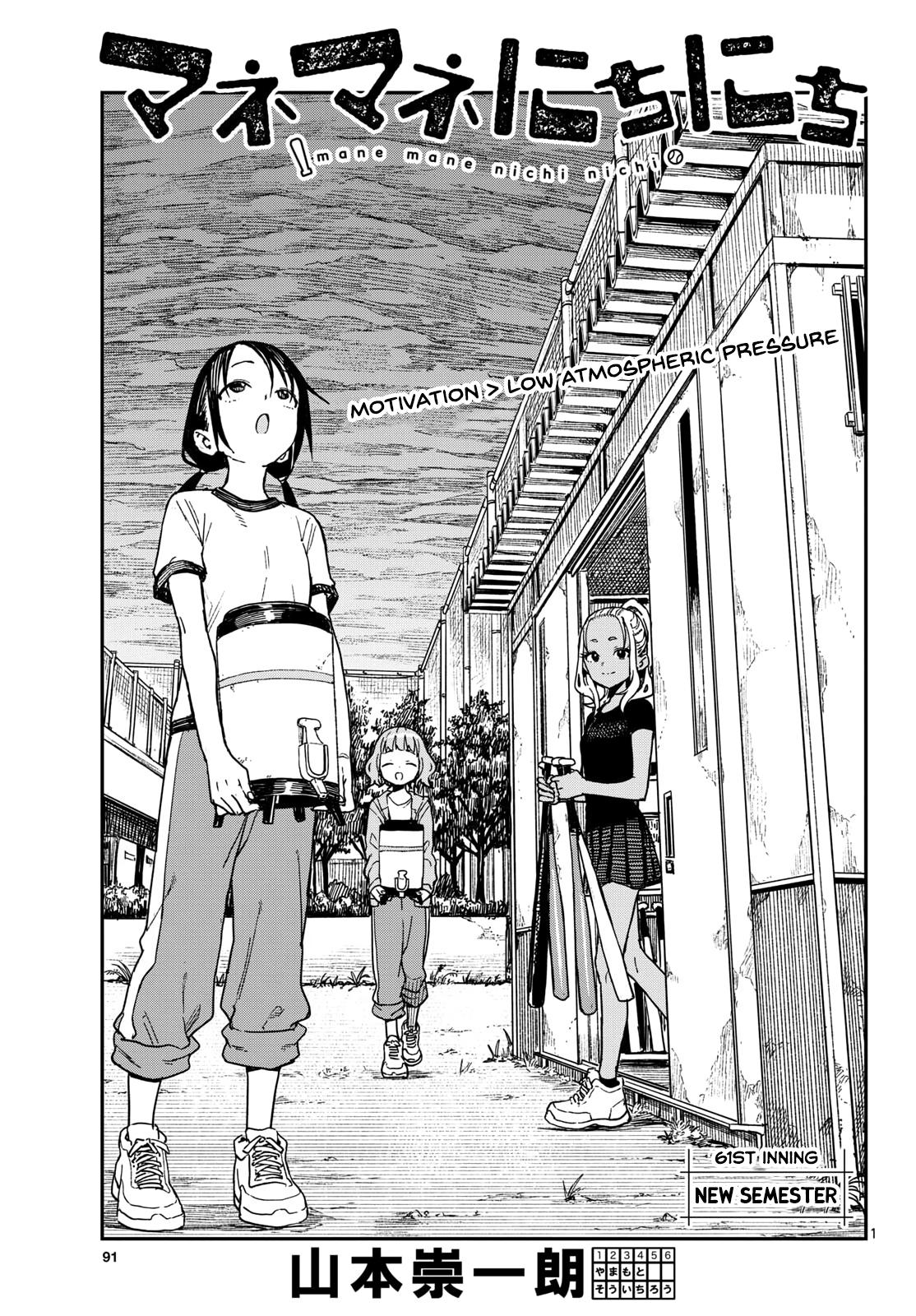 Manemane Nichinichi Chap 61 - Next Chap 62