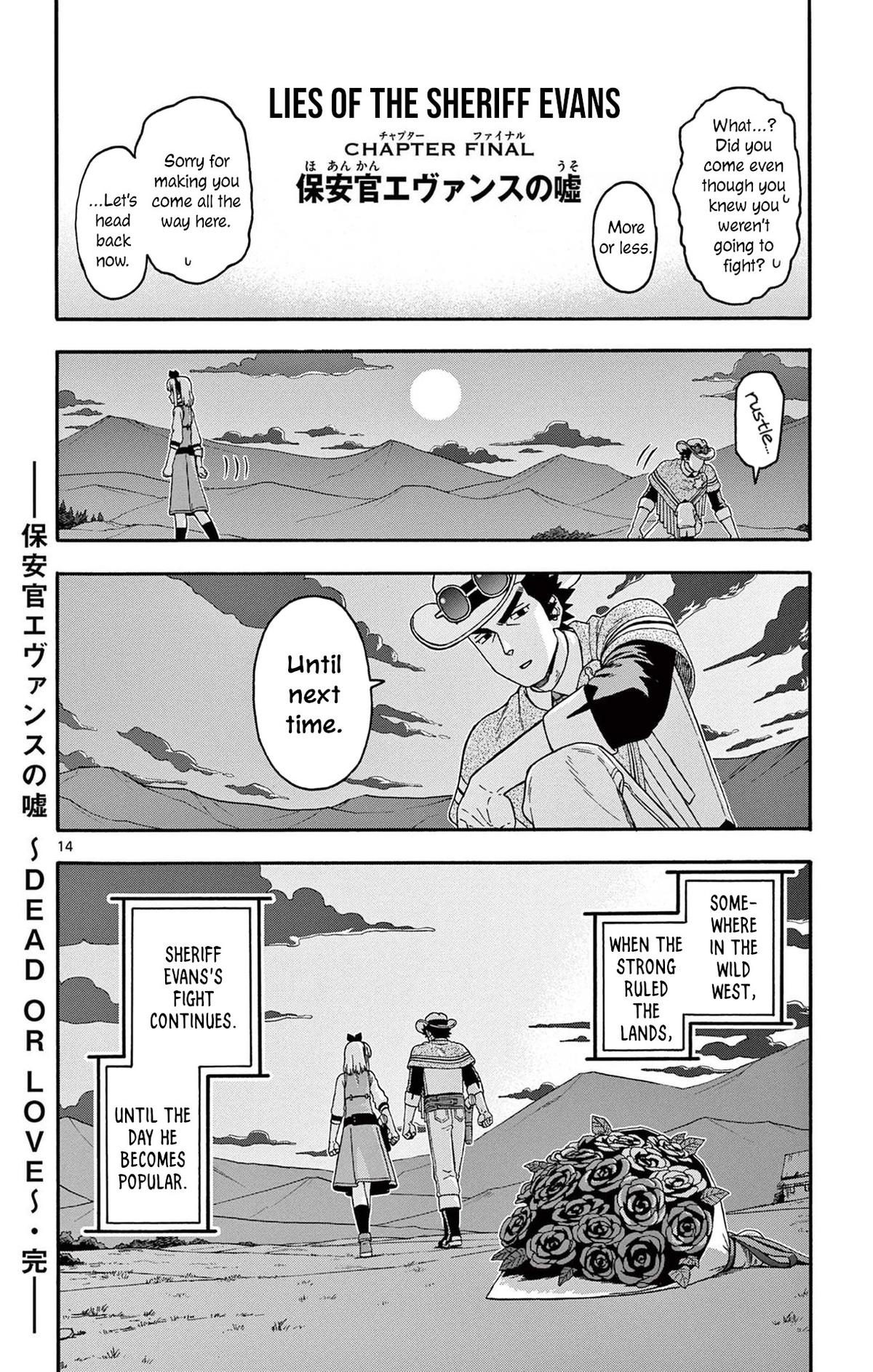 Hoankan Evans no Uso Chap 241 - Next Chap 242