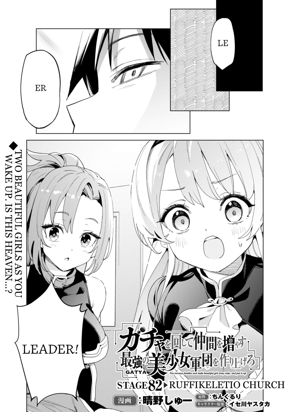 Gacha wo Mawashite Nakama wo Fuyasu Chap 82 - Next Chap 83