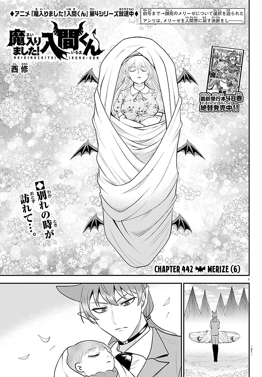 Mairimashita! Iruma-kun Chap 442 - Next Chap 443