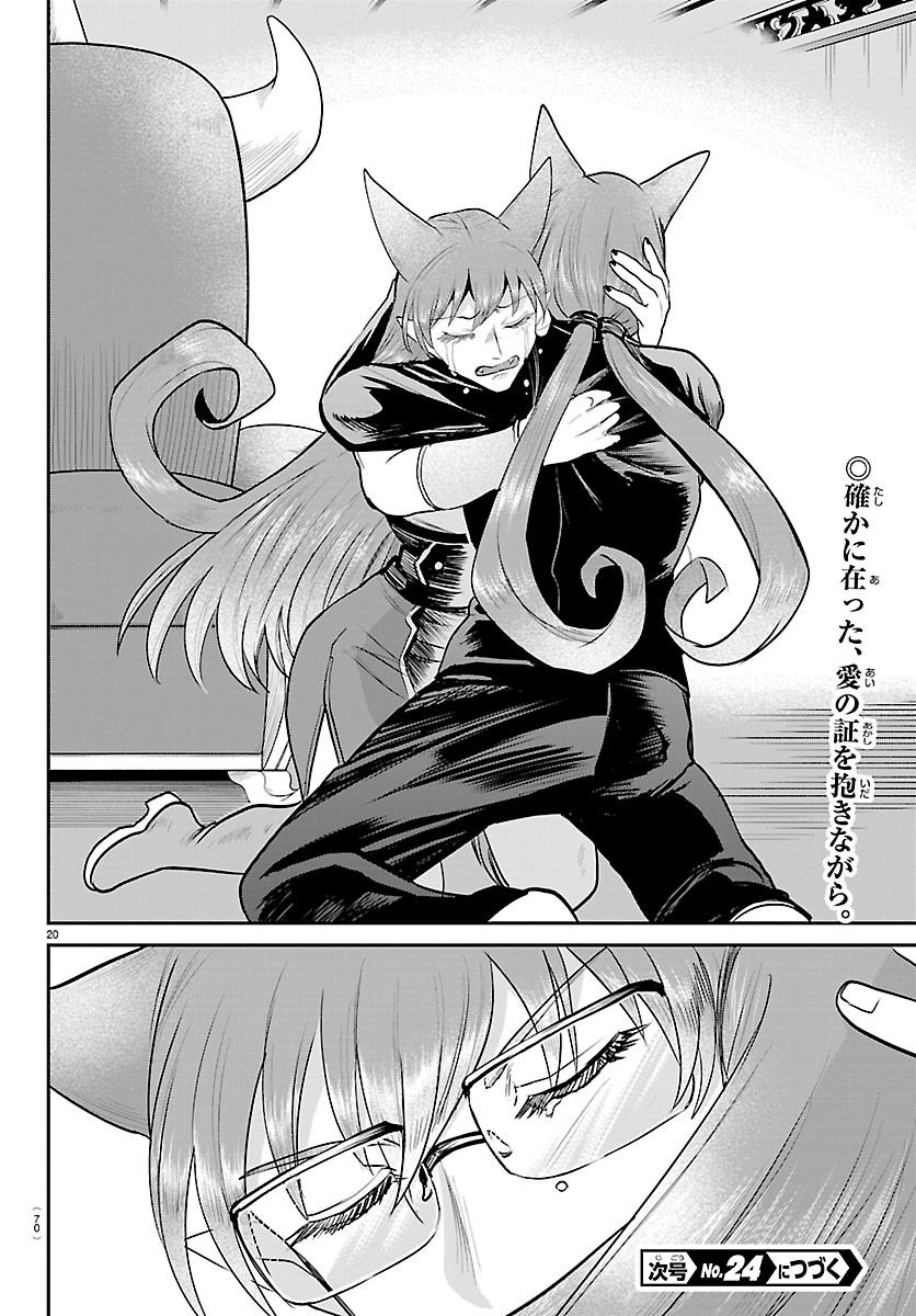 Mairimashita! Iruma-kun Chap 442 - Next Chap 443