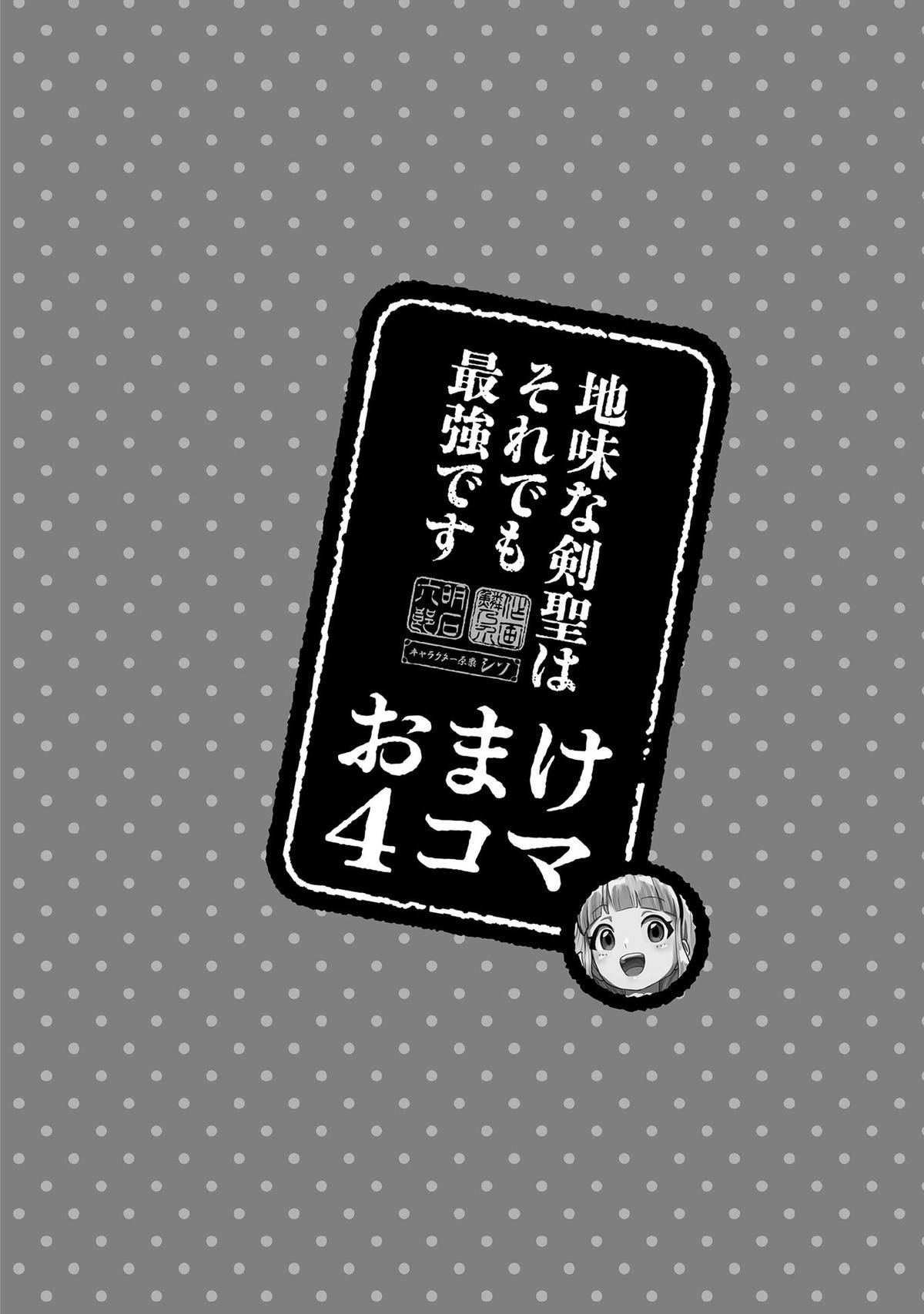 Jimi na Kensei wa Sore Demo Saikyou desu Chap 91.5 - Next Chap 92.5