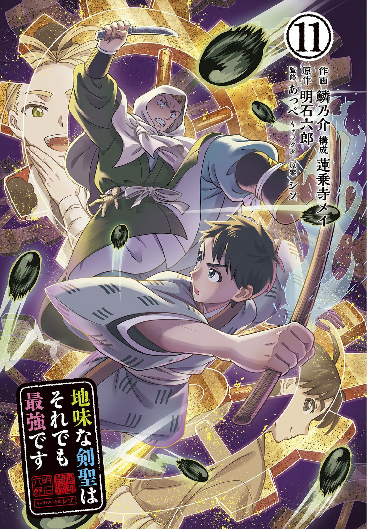 Jimi na Kensei wa Sore Demo Saikyou desu Chap 92 - Next Chap 93