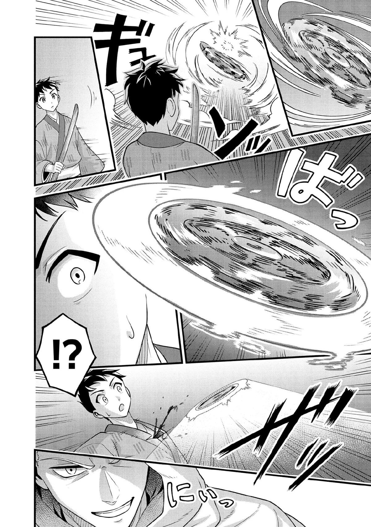 Jimi na Kensei wa Sore Demo Saikyou desu Chap 94 - Next Chap 95