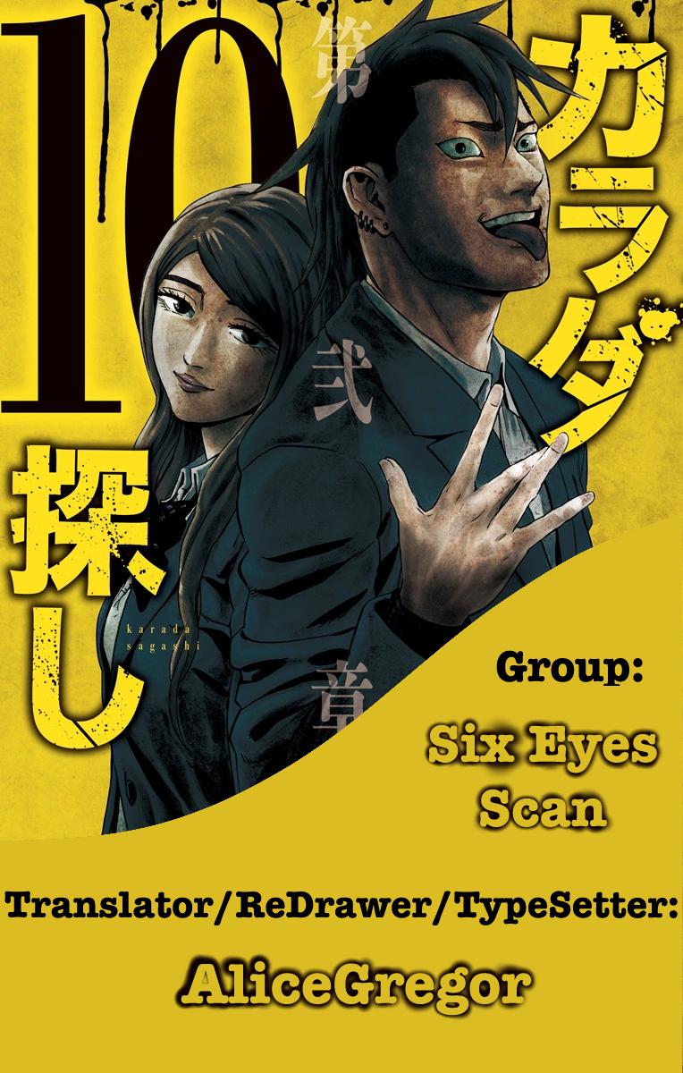 Karada Sagashi Chap 77 - Next Chap 78