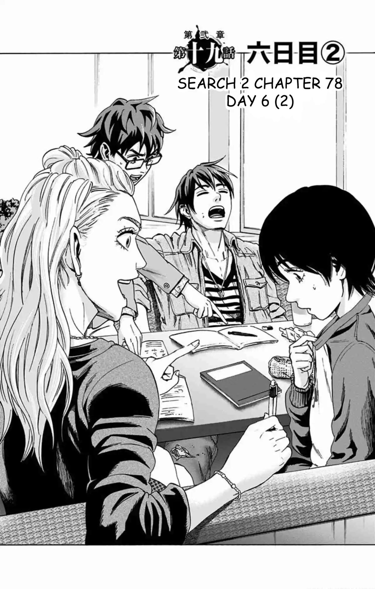 Karada Sagashi Chap 78 - Next Chap 79