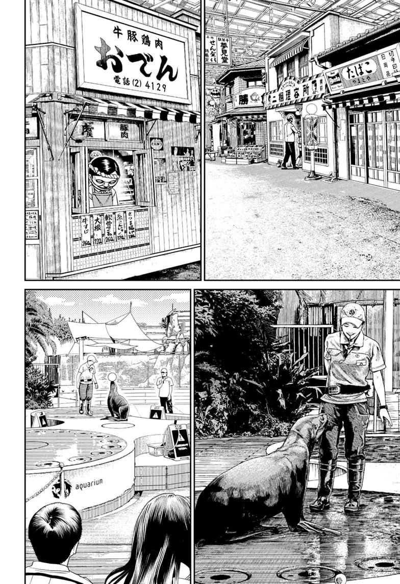 Dandadan Chap 232 - Next Chap 233