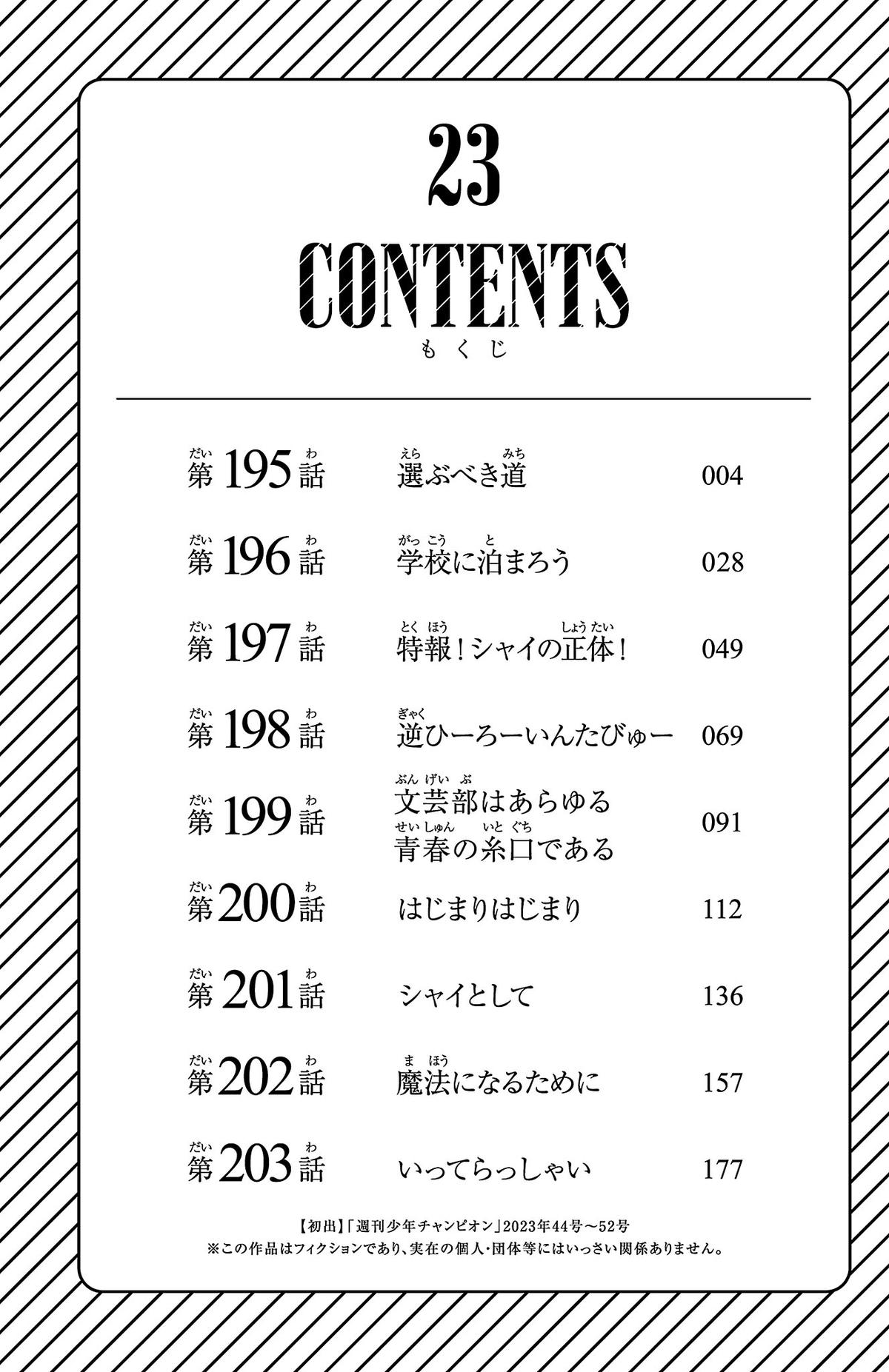 Shy Chap 195 - Next Chap 196
