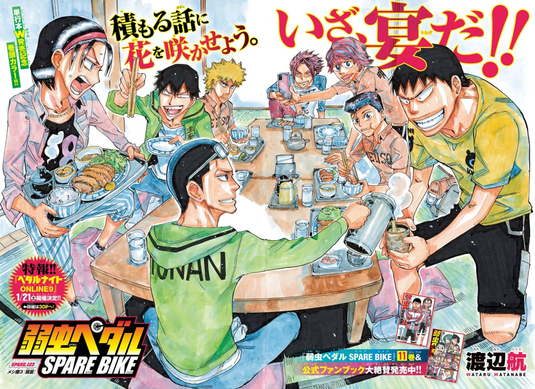 Yowamushi Pedal: Spare Bike Chap 123 - Next Chap 124