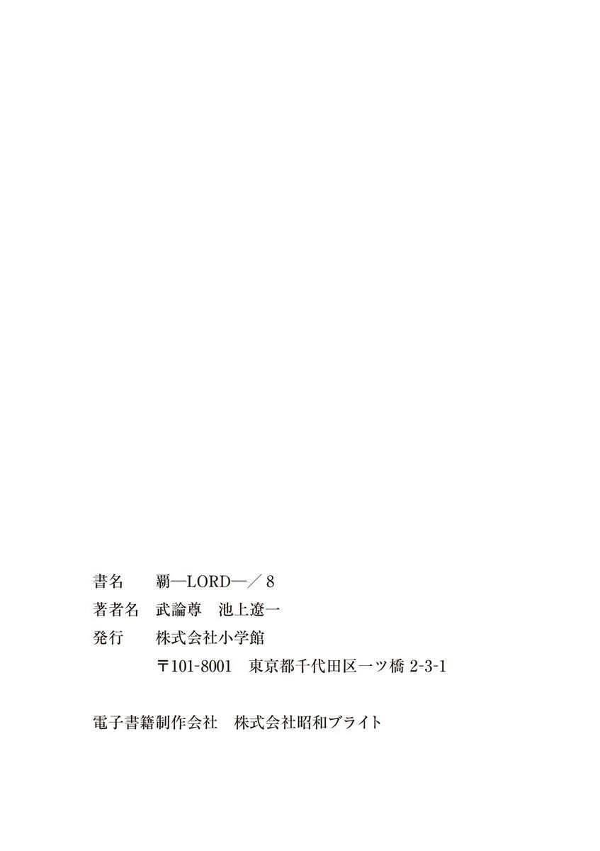 Lord Chap 55 - Next Chap 56