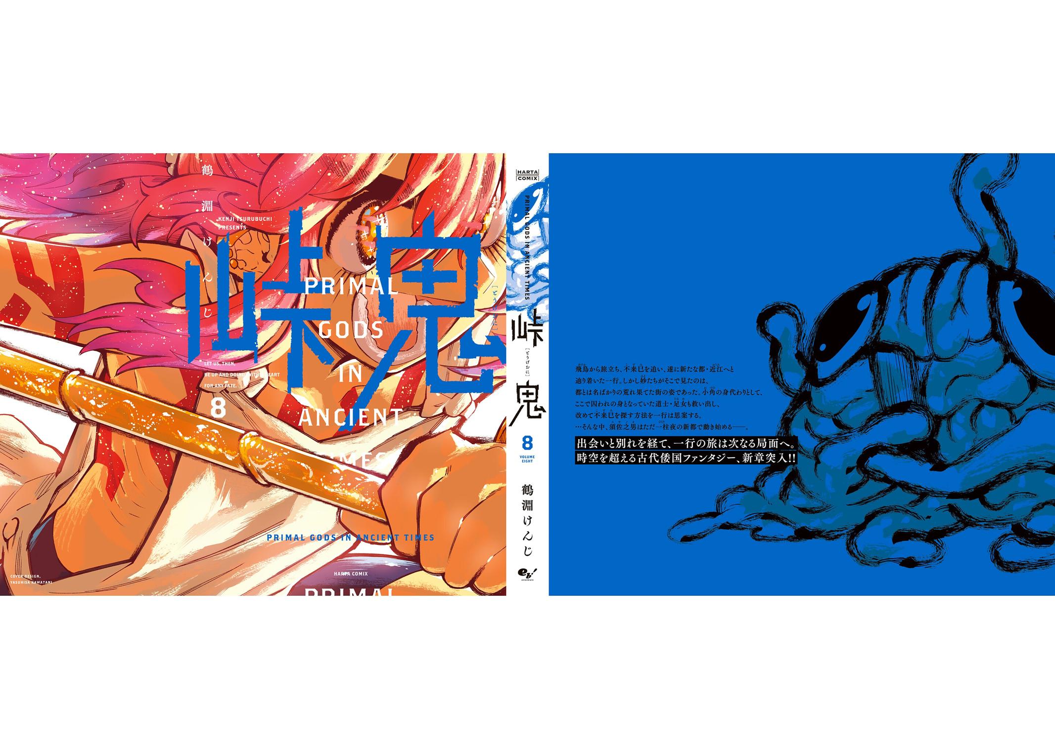 Touge Oni Chap 37.2 - Next Chap 38.2