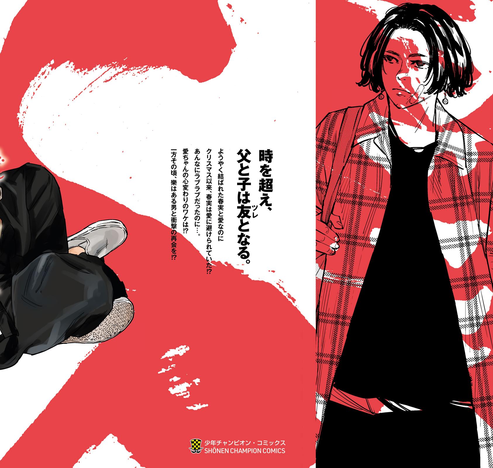 Nine Peaks Chap 150 - Next Chap 151