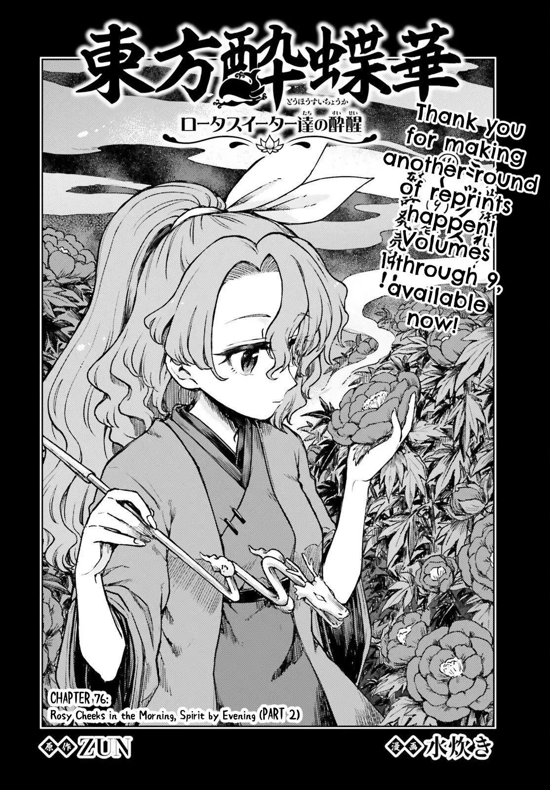 Touhou Suichouka: Lotus Eater-tachi no Suisei Chap 76 - Next Chap 77