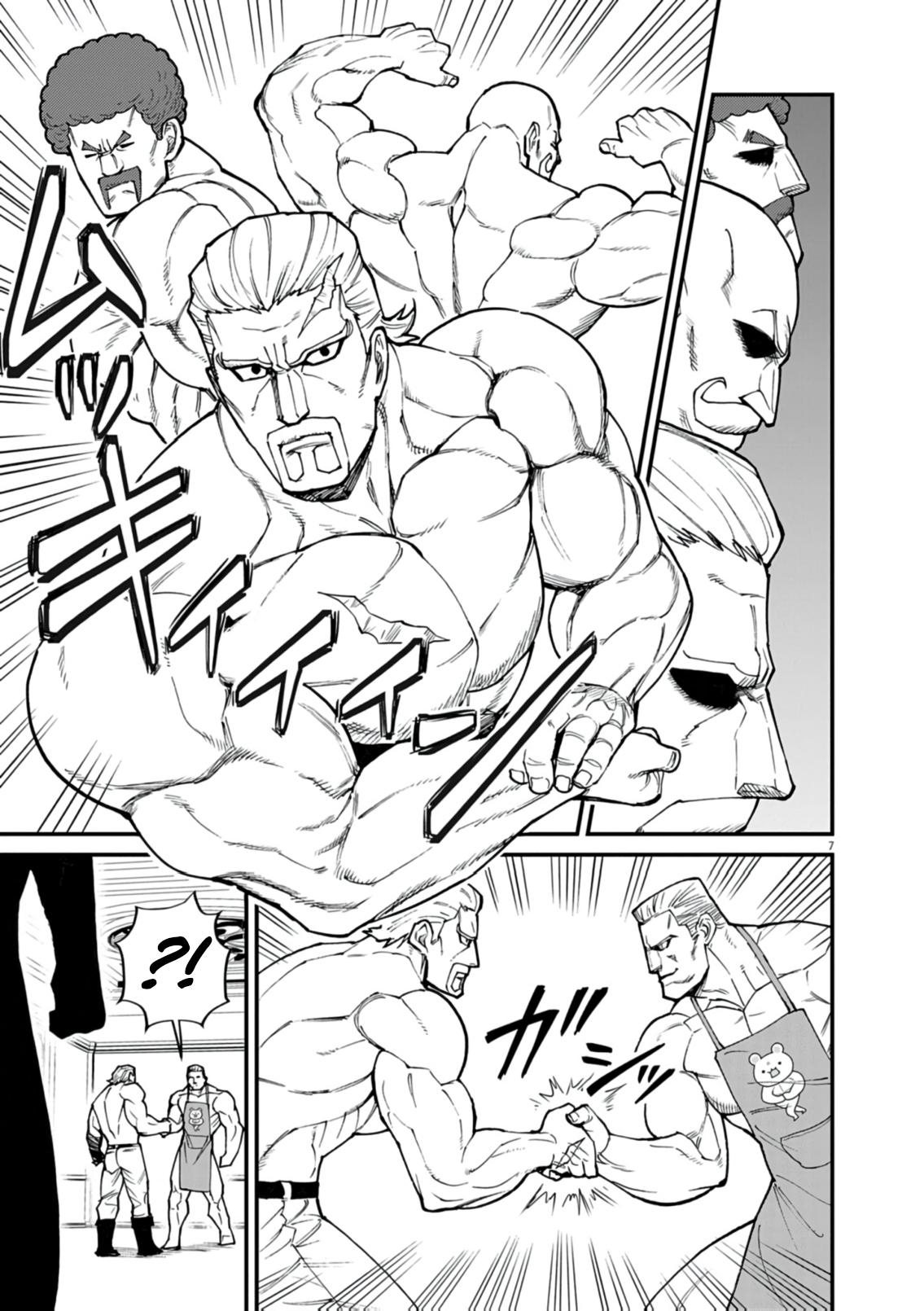 Game Akuyaku Kizoku ni Tensei shita Ore wa, Cheat Kinniku de Musou suru Chap 39 - Next Chap 40