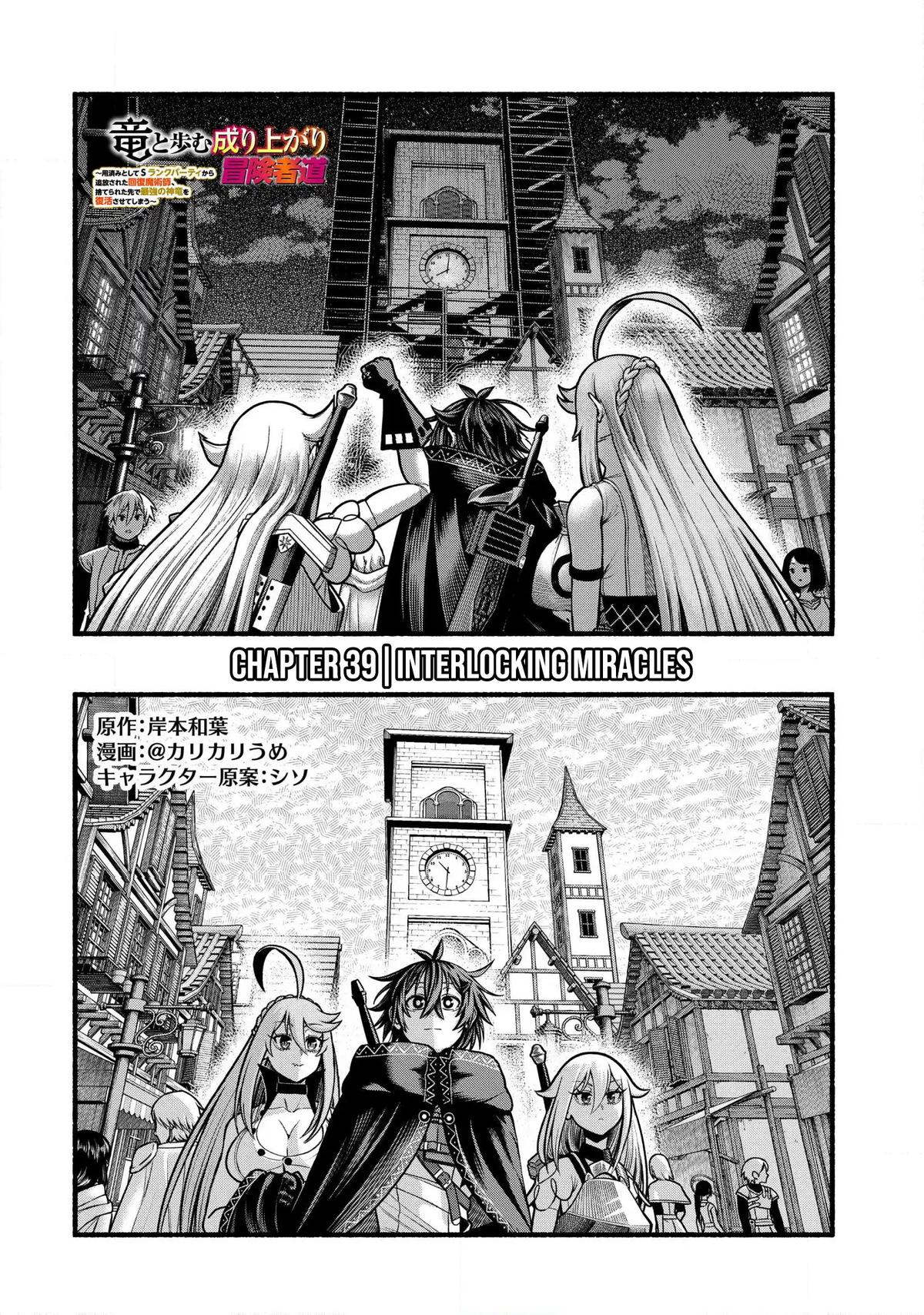 Ryuu to Ayumu Nariagari Boukensha-dou: Youzumi toshite S-Rank Party kara Tsuihou sareta Kaifuku Majutsushi, Suterareta Saki de Saikyou no Shinryuu wo Fukkatsu sasete Shimau Chap 39 - Next Chap 40