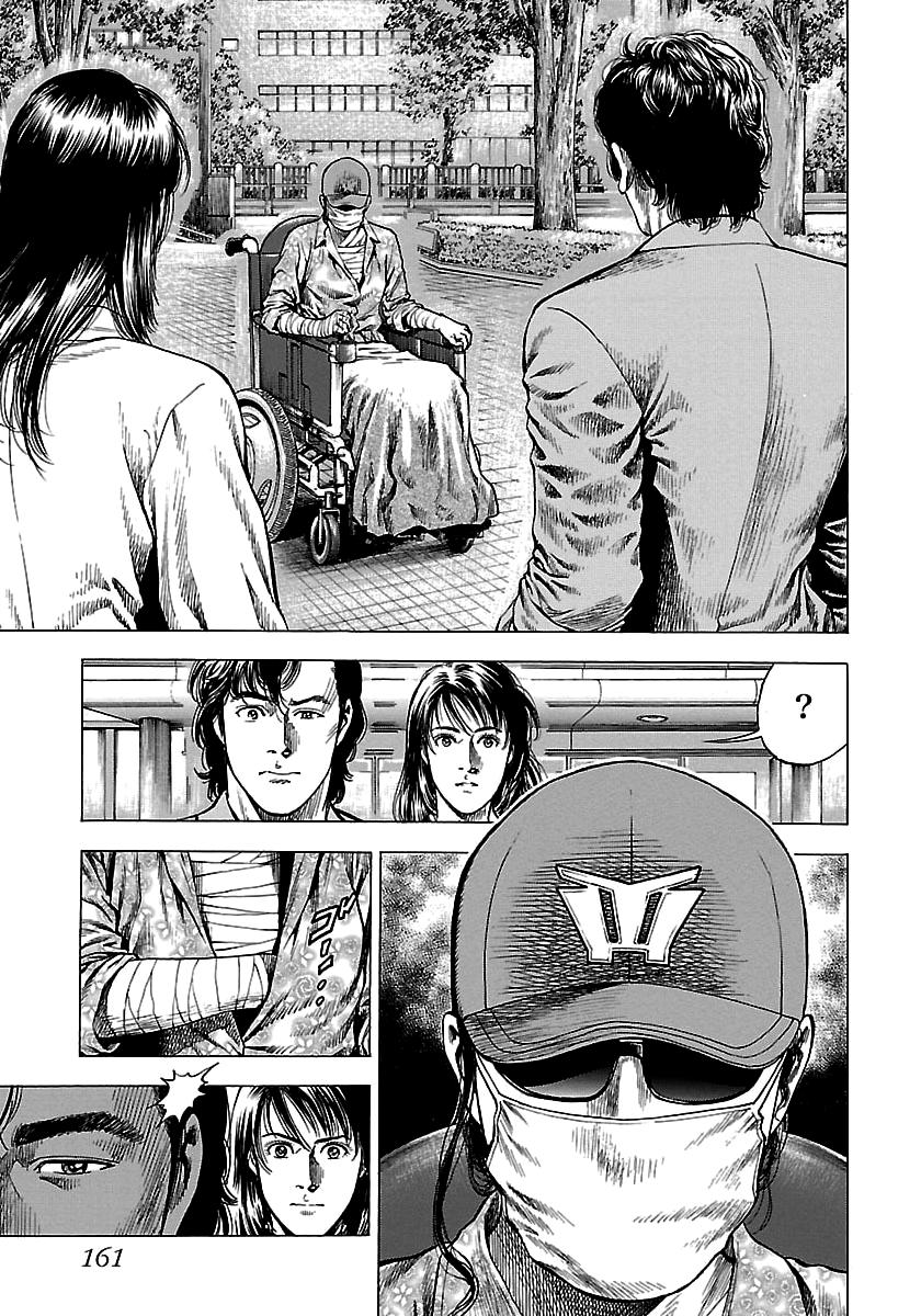 Angel Heart 2nd Season Chap 24 - Next Chap 25