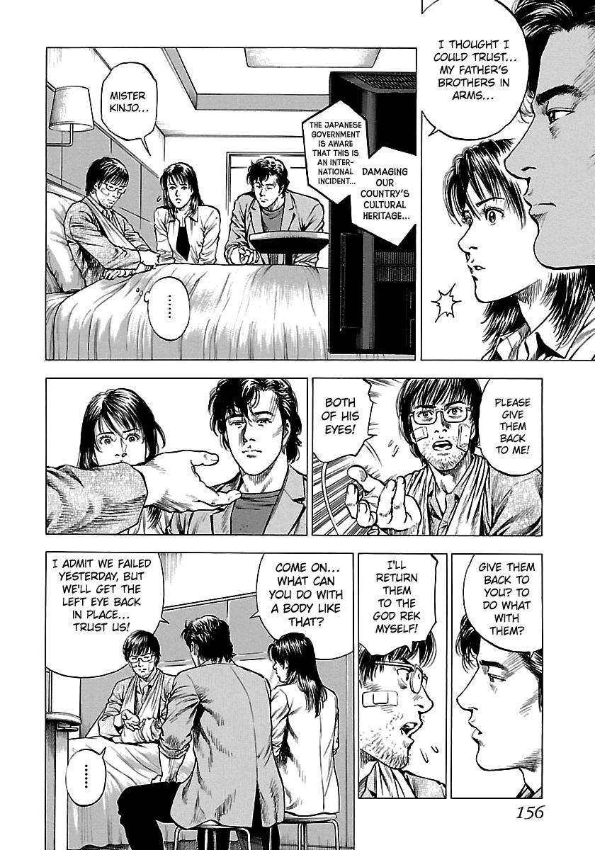 Angel Heart 2nd Season Chap 24 - Next Chap 25