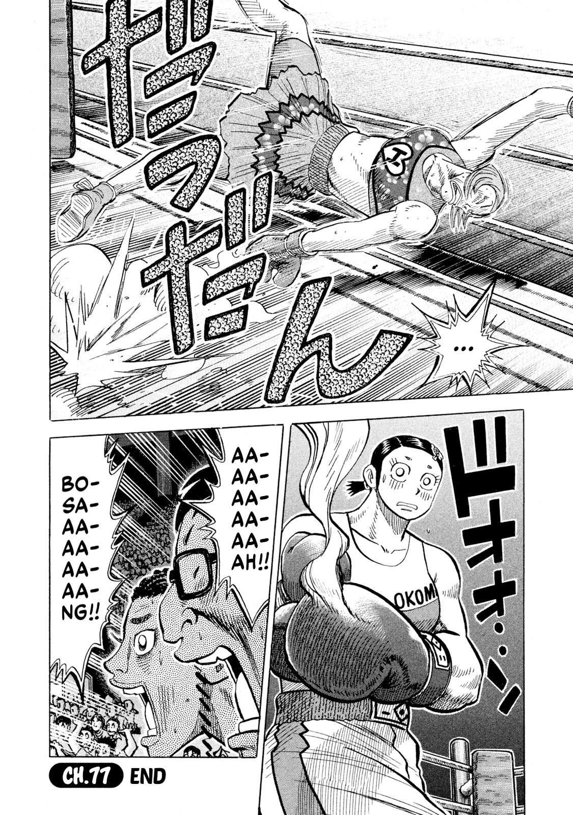Rice Shoulder Chap 77 - Next Chap 78