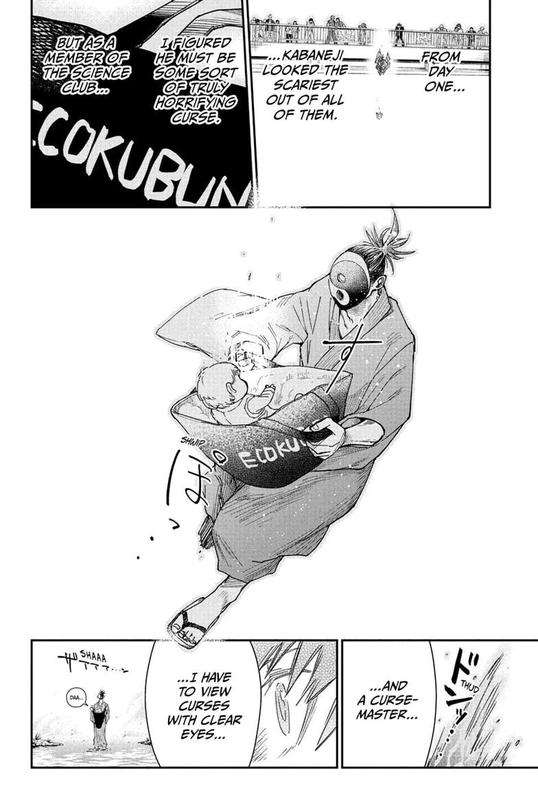 Roku no Okashi na Ie Chap 5 - Next Chap 6