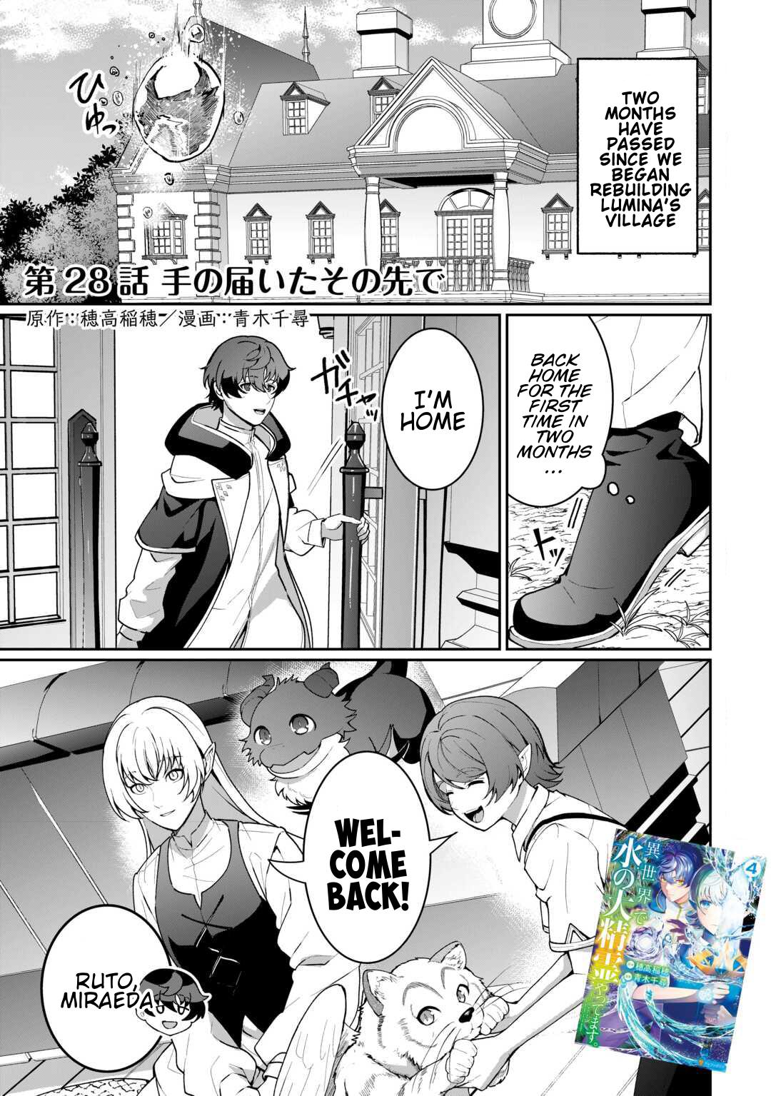 Isekai de Mizu no Daiseirei Yattemasu. Chap 28 - Next Chap 29