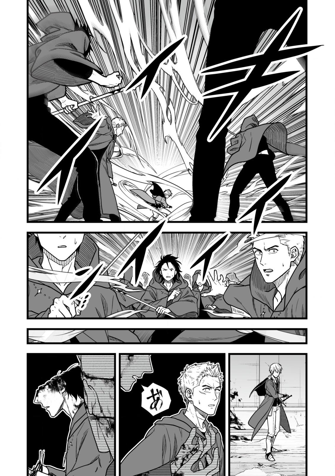 Yuiitsu Muni no Saikyou Tamer: Kuni no Subete no Guild de Monzenbarai sareta kara, Takoku ni Itte Slow Life shimasu Chap 21 - Next Chap 22