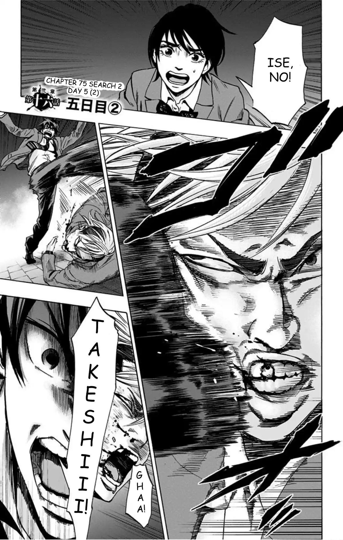 Karada Sagashi Chap 75 - Next Chap 76