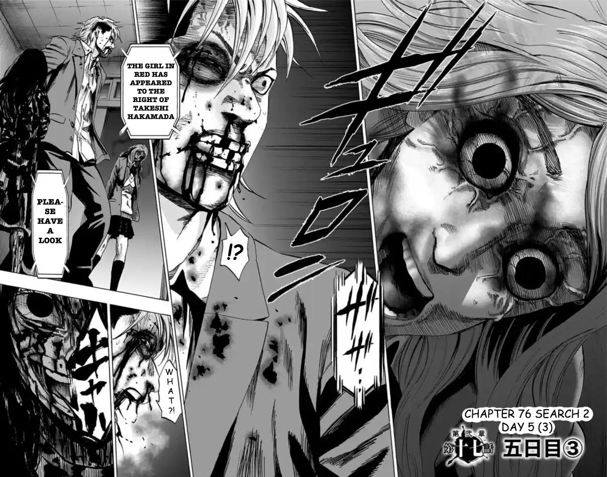 Karada Sagashi Chap 76 - Next Chap 77