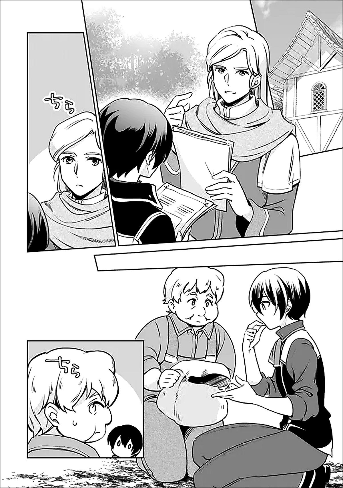 Zennin Ossan, Umarekawattara SSS Rank Jinsei ga Kakutei Shita Chap 140 - Next Chap 141