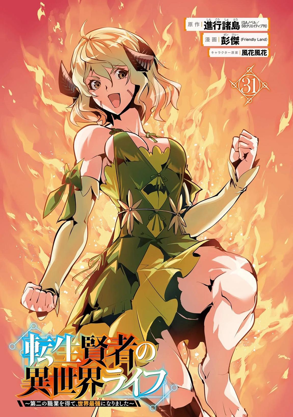 Tensei Kenja no Isekai Raifu Chap 91.1 - Next Chap 92.1
